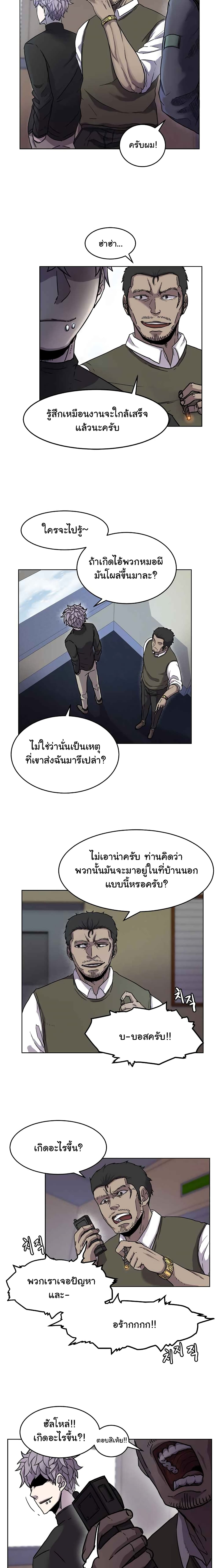 Shaman (Hong Won-Pyo) 1-1