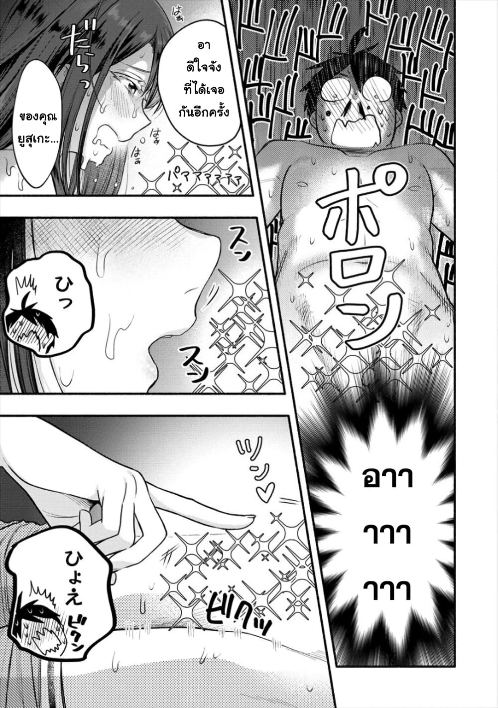 Yuki no Niiduma wa Boku to Tokeaitai 10-มี Sex ที่นี่ซะ