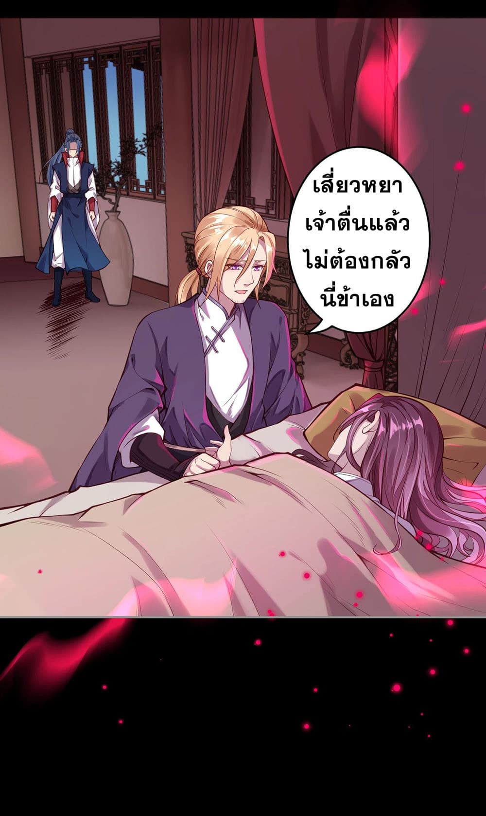 Against the Gods อสูรพลิกฟ้า 226-226