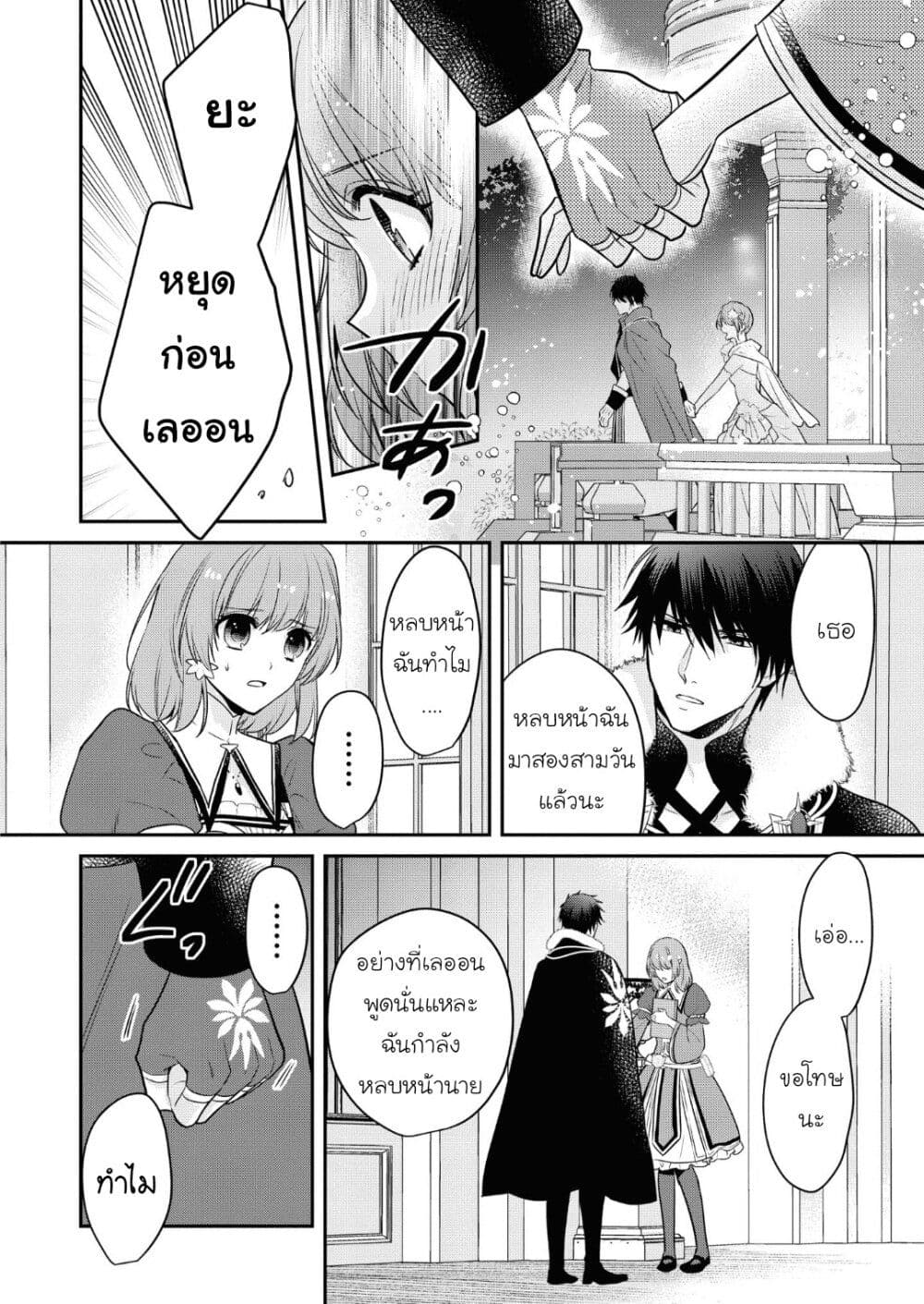 Cheat Shoujo ga Boukun Seiou ni Dekiai saresou desu ga, Ima wa Mahou ni Muchuu nan desu!!! 9-9