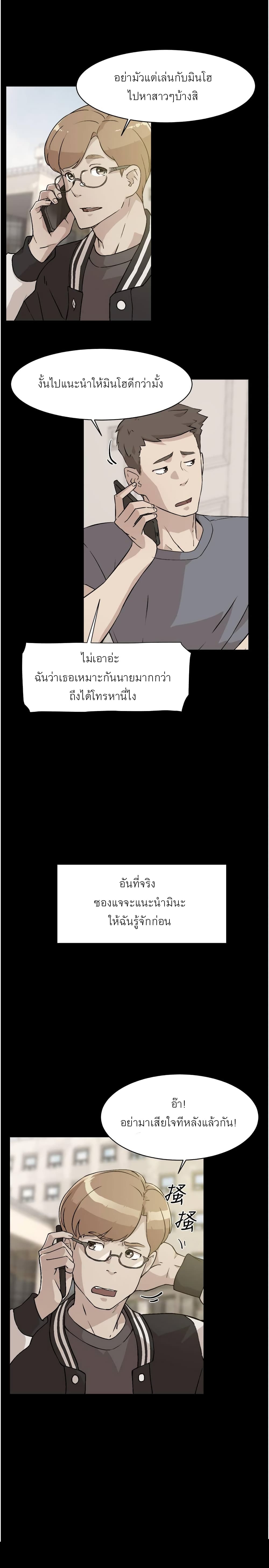 Everything About Best Friend 3-3