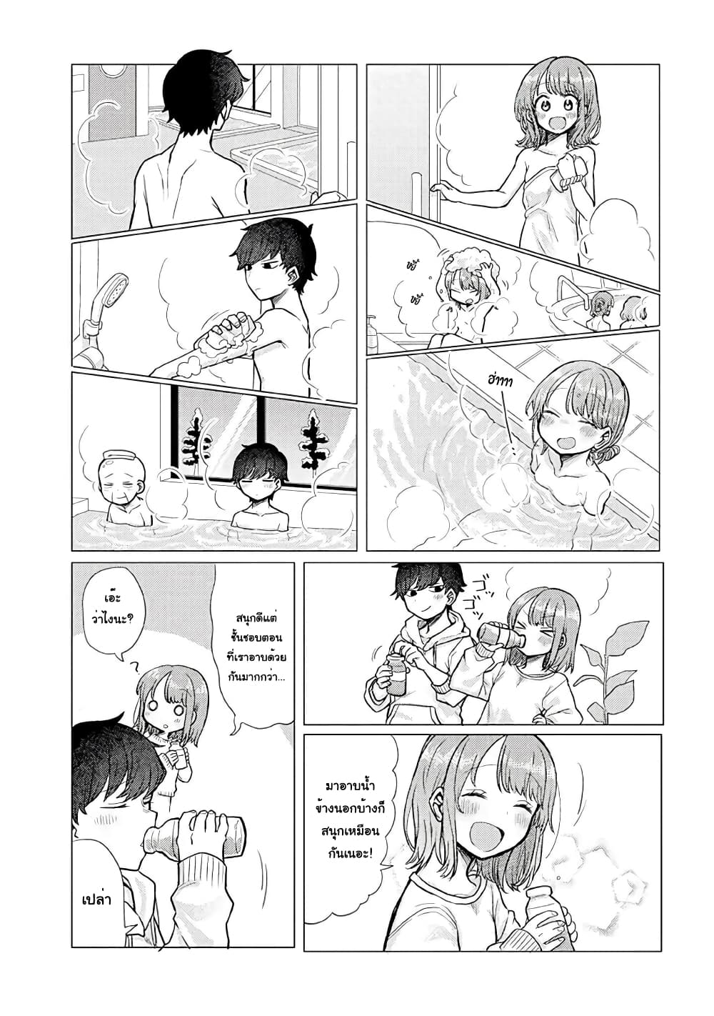 Girlfriend Who Absolutely Doesn't Want to Take a Bath VS Boyfriend Who Absolutely Wants Her to Take a Bath แฟนสาวที่ไม่อยากอาบน้ำกับแฟนหนุ่มที่พยายามให้เธออาบน้ำ 24-ซุปเปอร์โรงอาบน้ำ