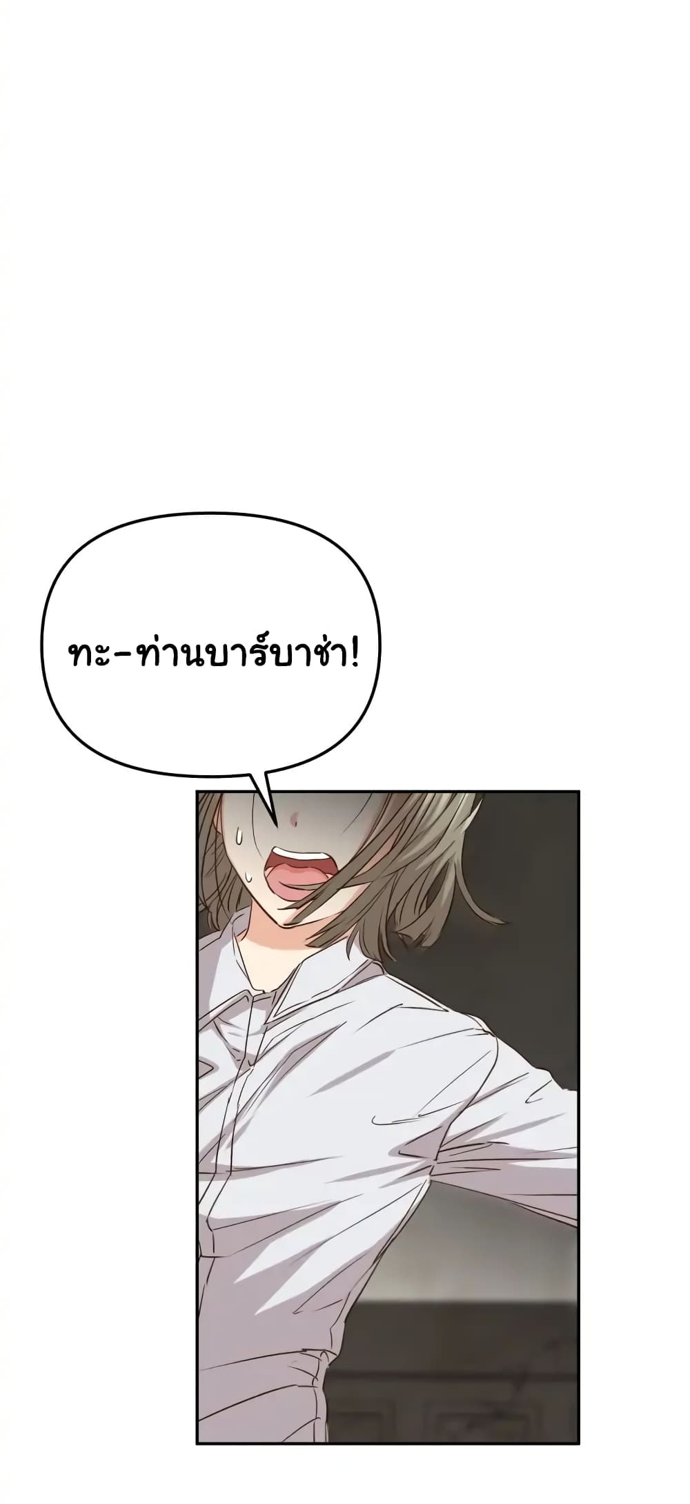 How to Survive As The Devil’s Daughter 15-15