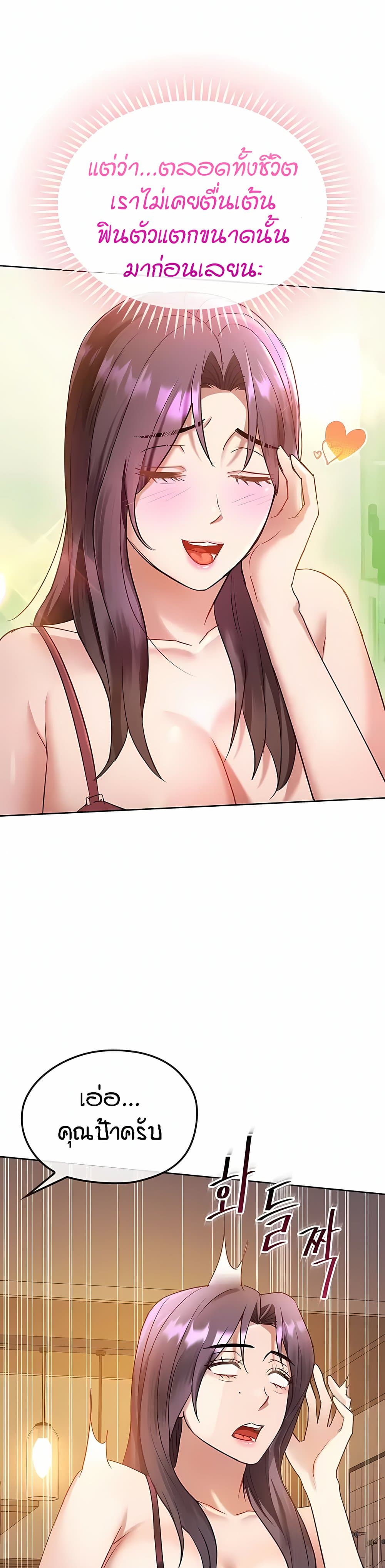 Seducing Mother 12-12