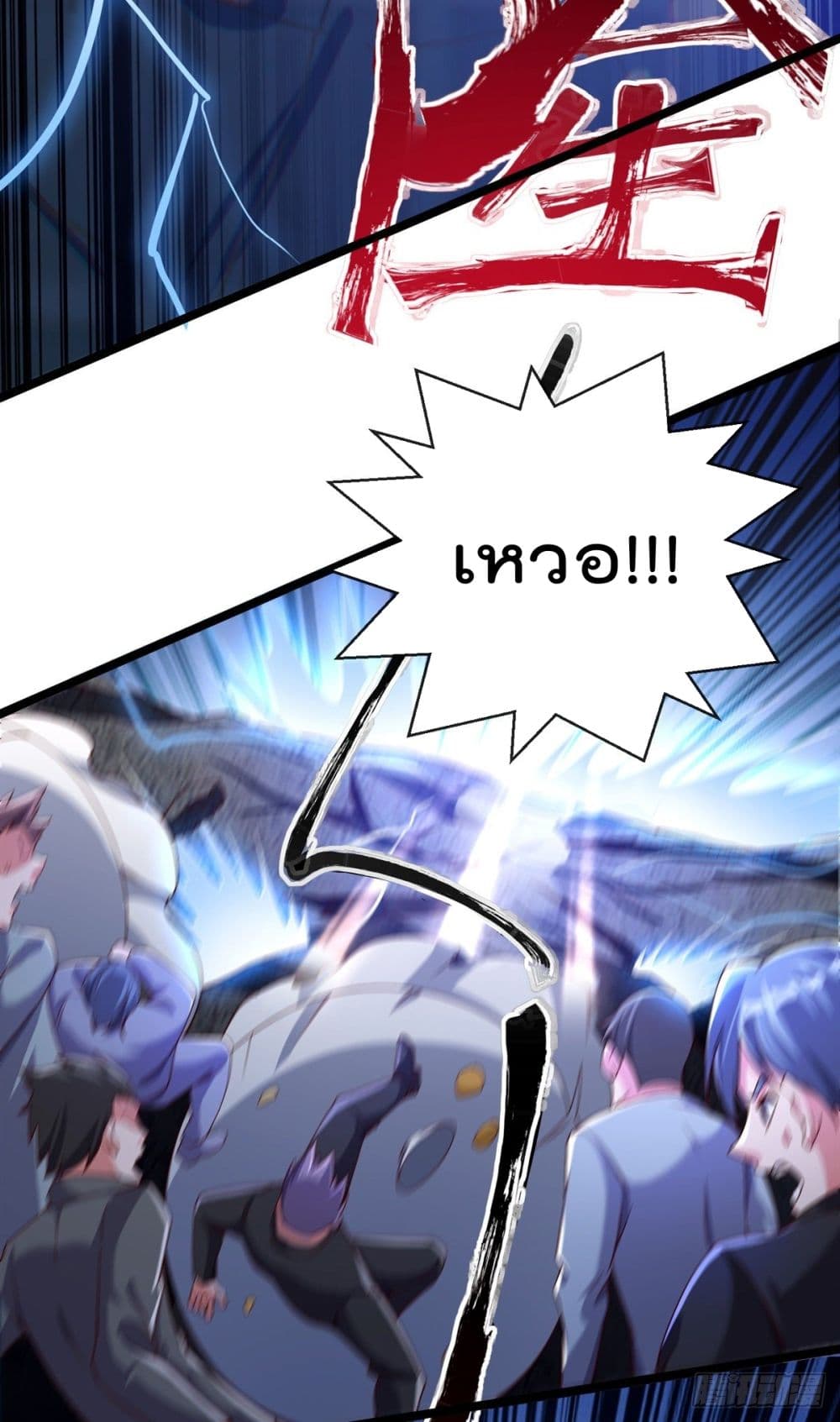 The Nine Master Told Me Not To Be A Coward 3-3