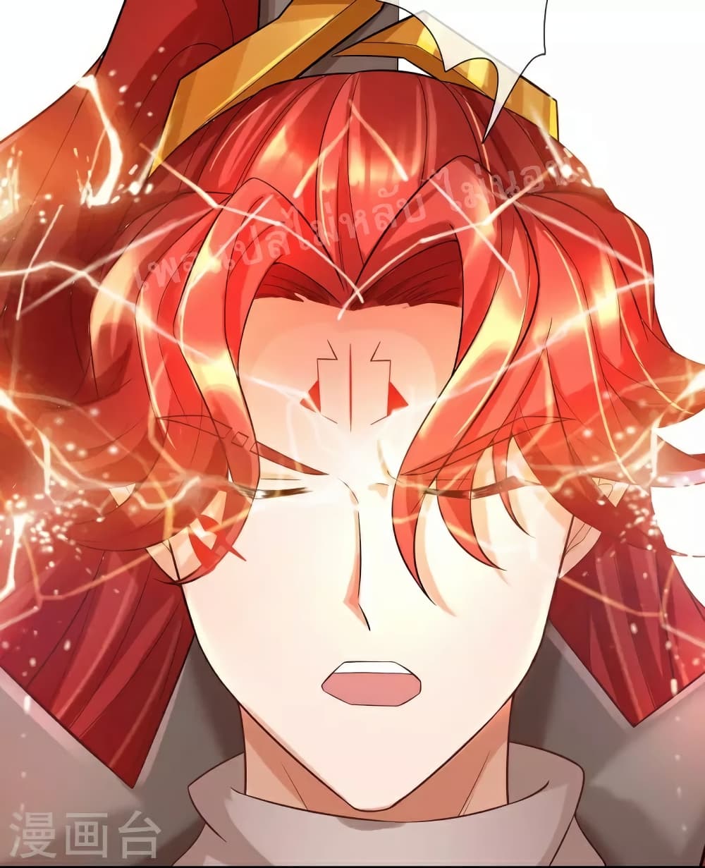 Ultimate Demon King System สุดยอดระบบเจ้าราชันย์ปีศาจ 96-96