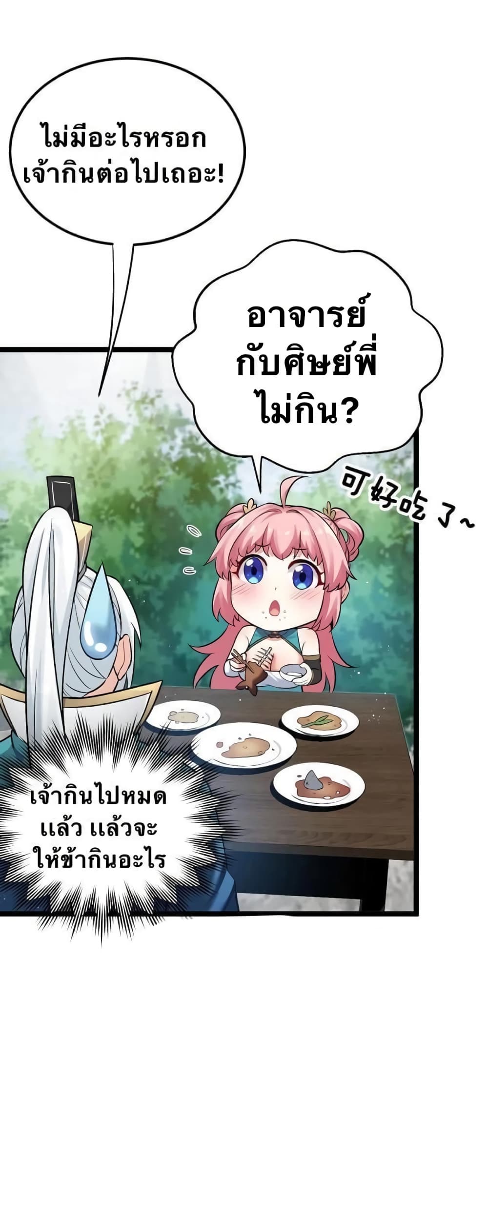 Godsian Masian from another world 10-10