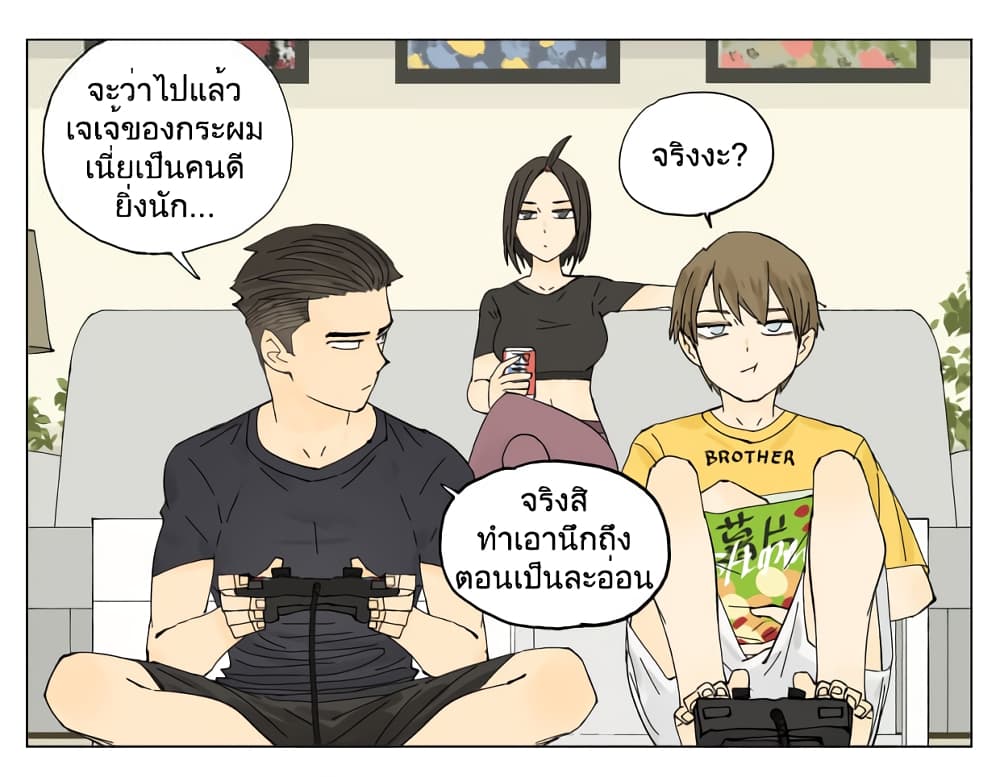 Nan Hao & Shang Feng หนานเห่า กับ จันเป็ง 68-68
