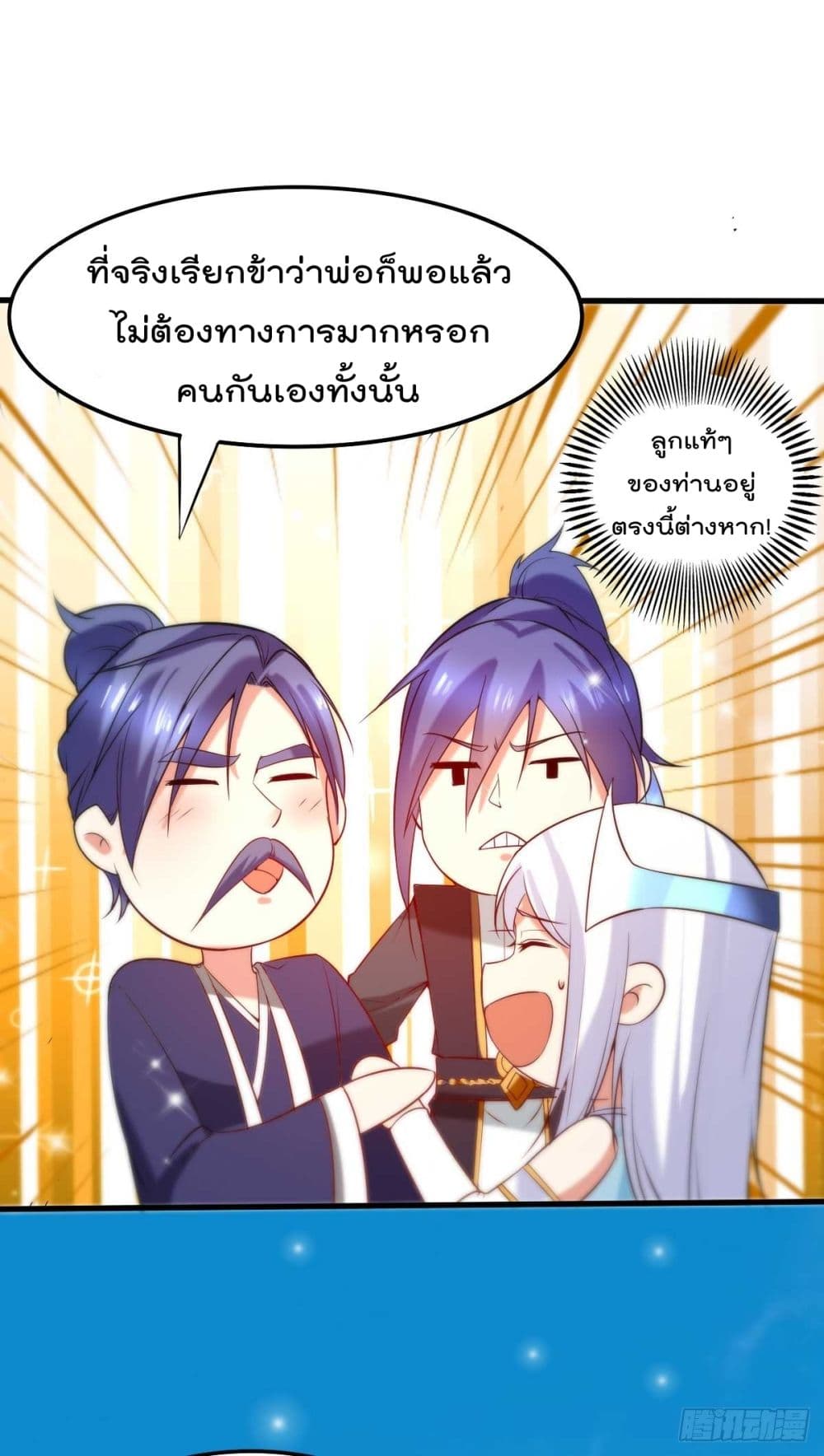 Immortal Husband on The Earth เซียนร้อยรักเขยนี้ขอบ่มเซียนให้พ่อตา 27-27