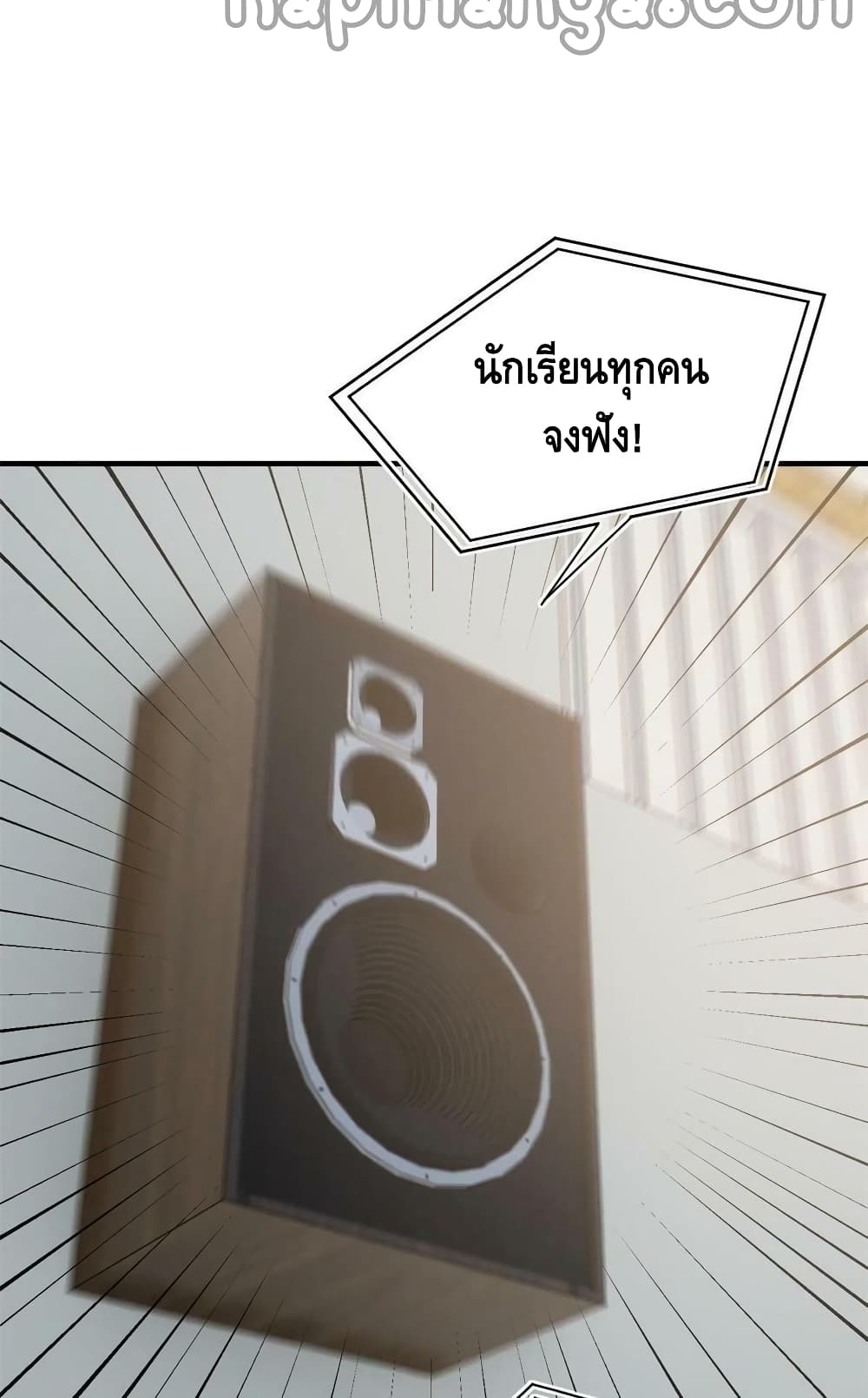 Global Martial Arts ระบบจอมยุทธสุดโกงแห่งโลกคู่ขนาน 178-178