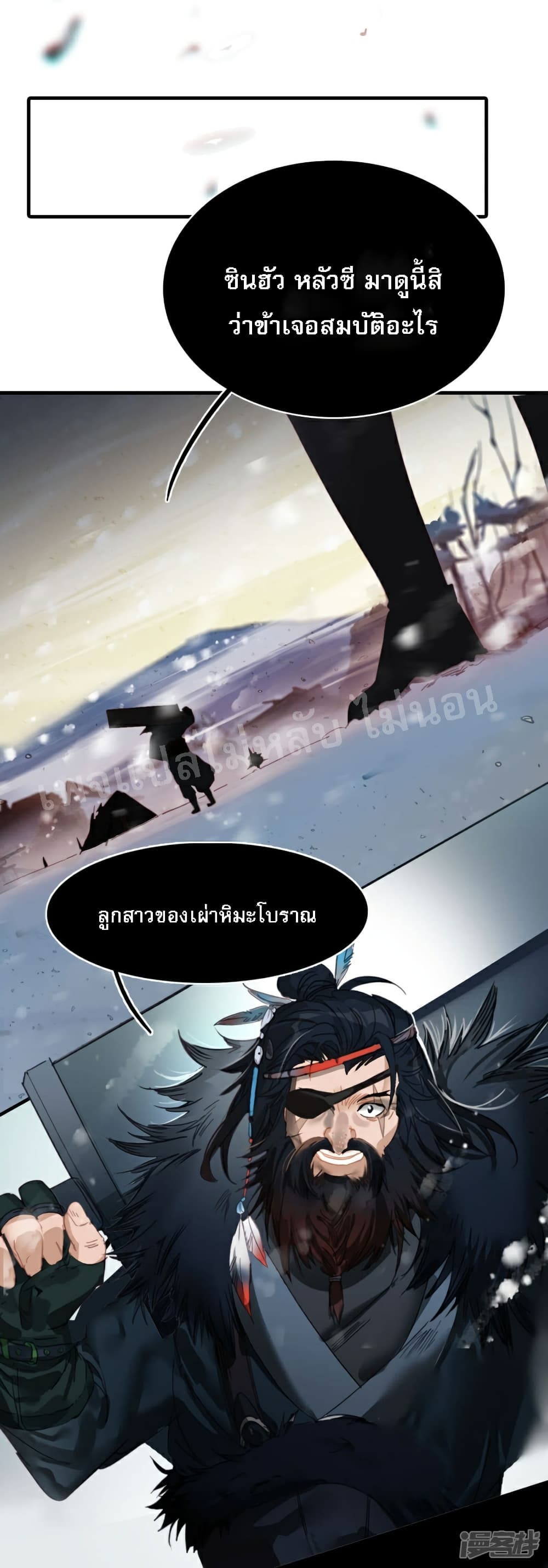 Rebirth of the Dragon Emperor 15-15