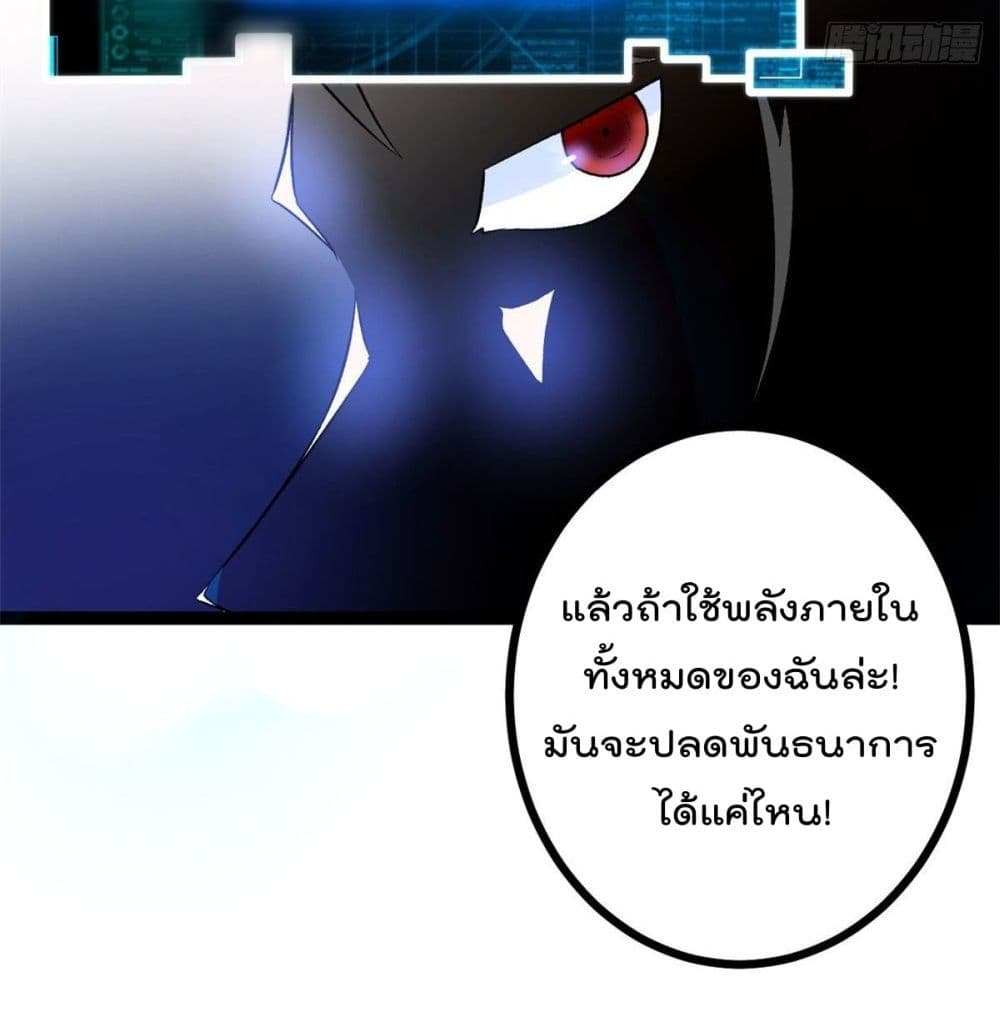 Shadow Hack ระบบเงาสุดโกง 44-44