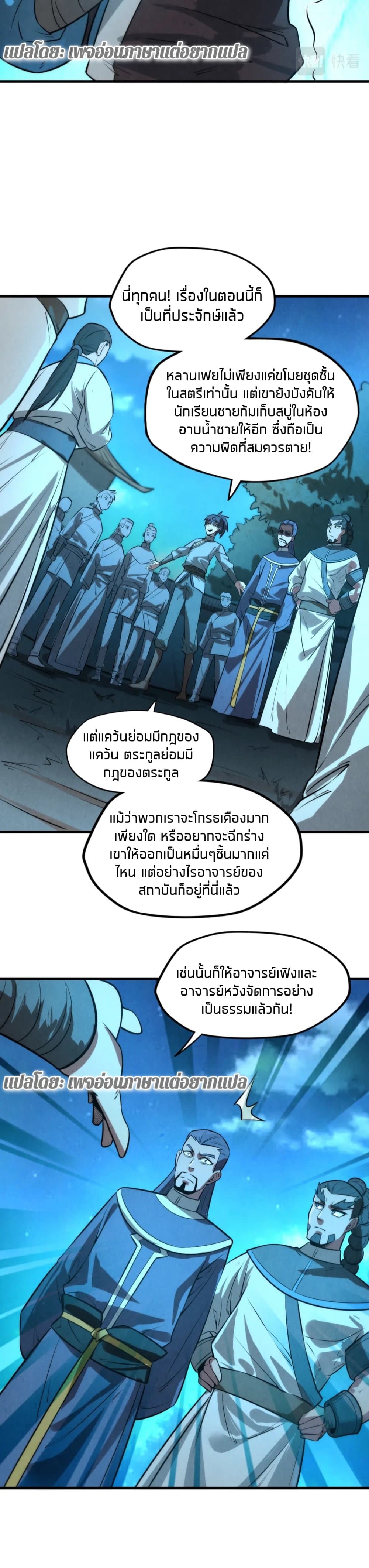 The Eternal Supreme 14-14
