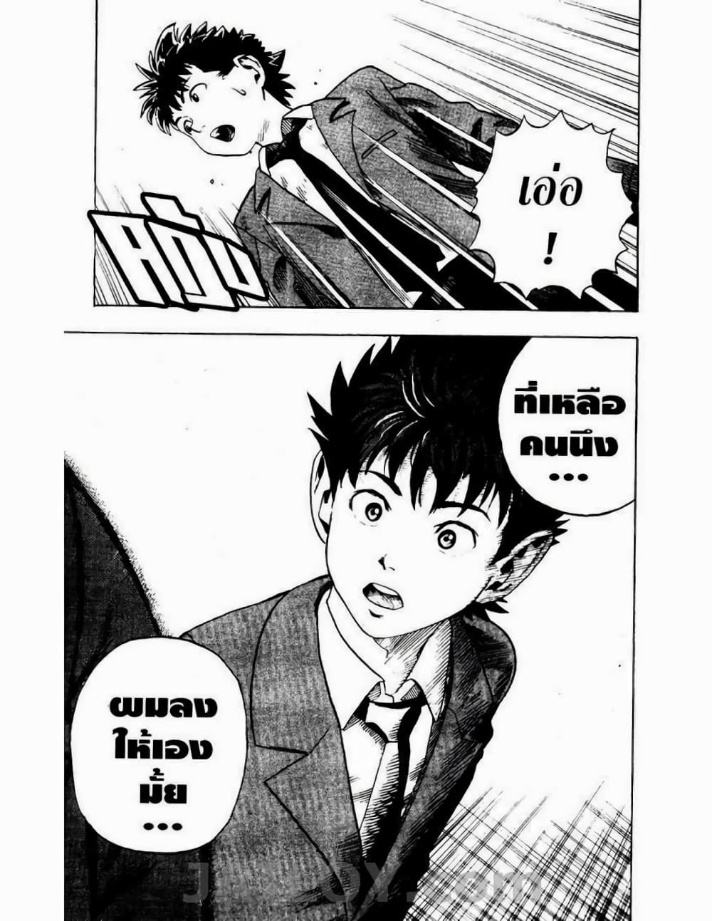 Eyeshield 21 3-3