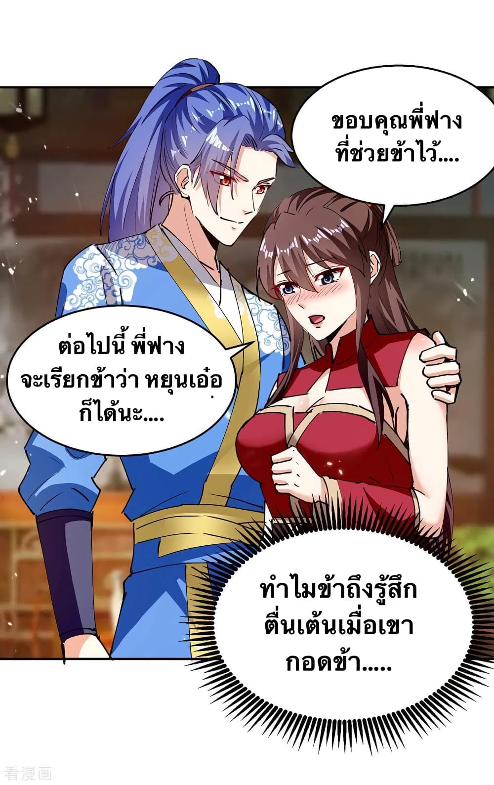 Strongest Leveling 315-315