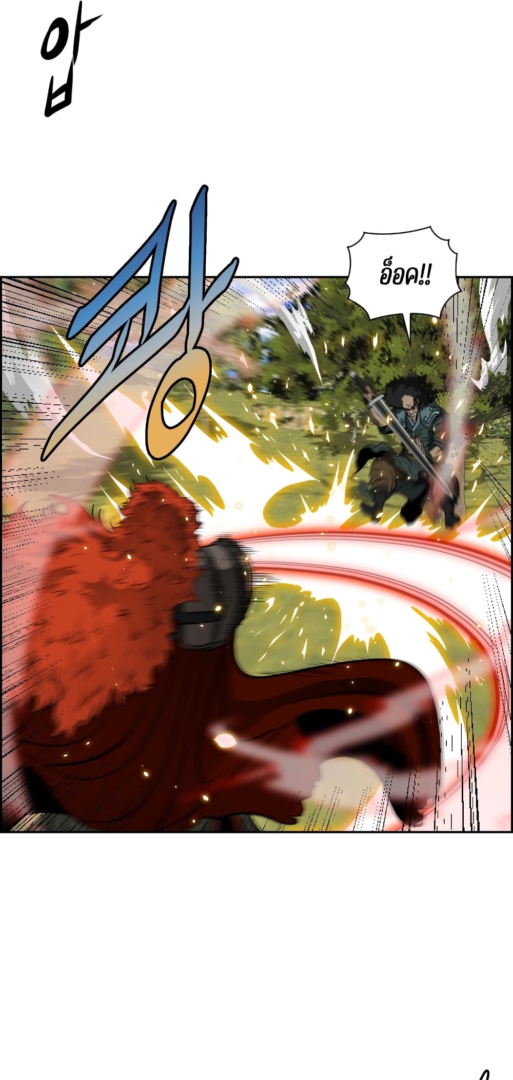 Blade of Winds and Thunders 6-6