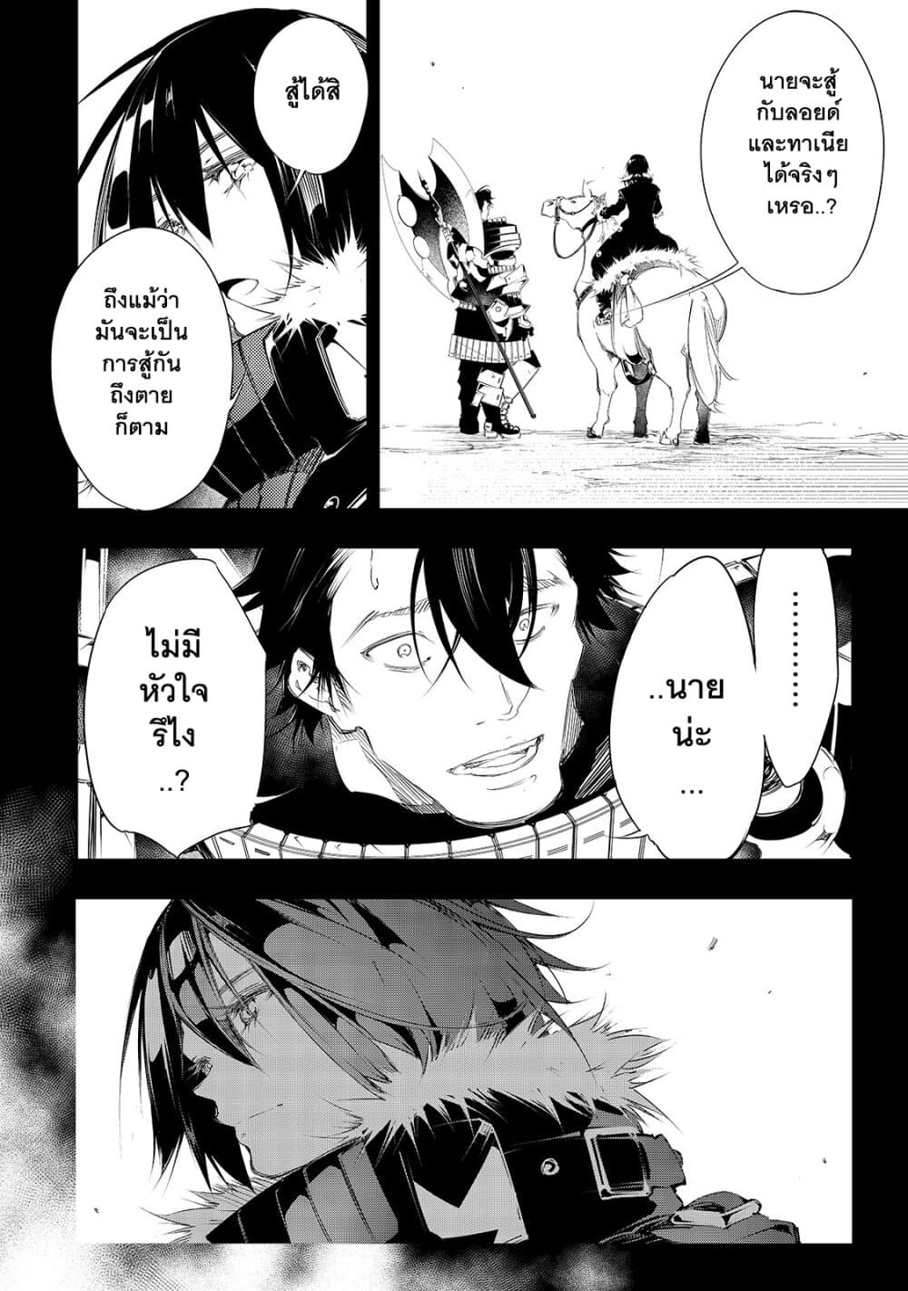 Saikyou no Shien-shoku "Wajutsushi" Dearu Ore wa Sekai Saikyou Kuran o Shitagaeru นักพูดสุดโฉดสร้างแคลนสุดแกร่ง 6-วิธีจัดการกับคนทรยศ