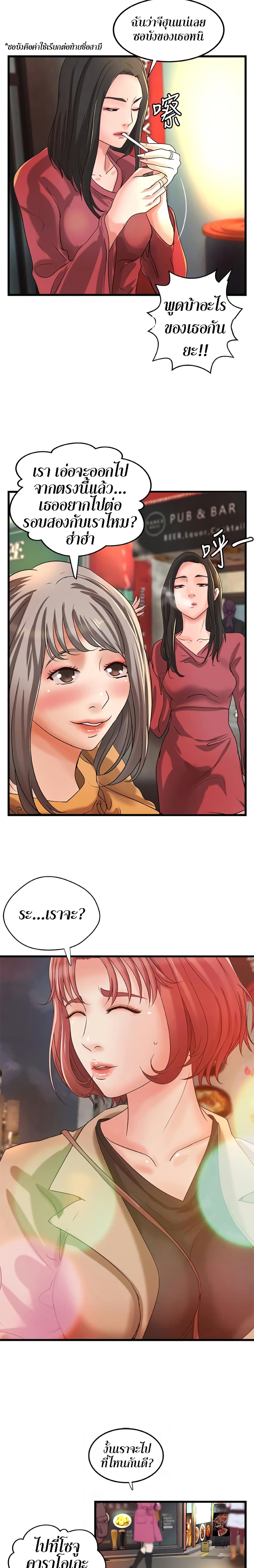 Sister's Sex Education 25-25