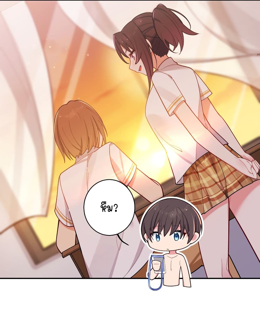 Fake Girlfriend? My Fault? แฟนปลอมแล้วไงความผิดฉันเหรอยะ!!! 48-48