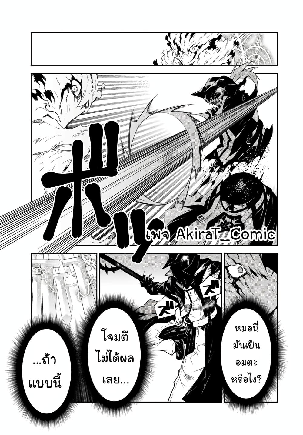 The Weakest Occupation "Blacksmith", but It's Actually the Strongest ช่างตีเหล็กอาชีพกระจอก? 57-57