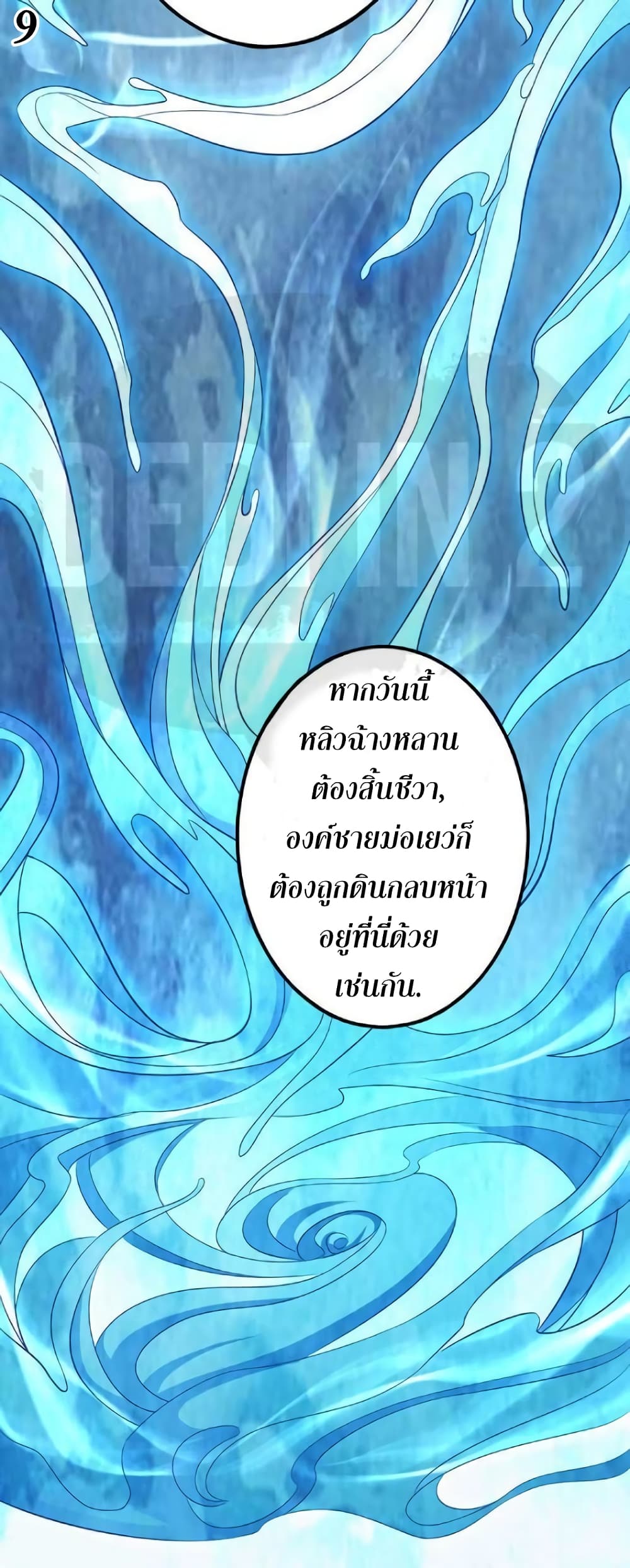 God of Martial Arts 284-284