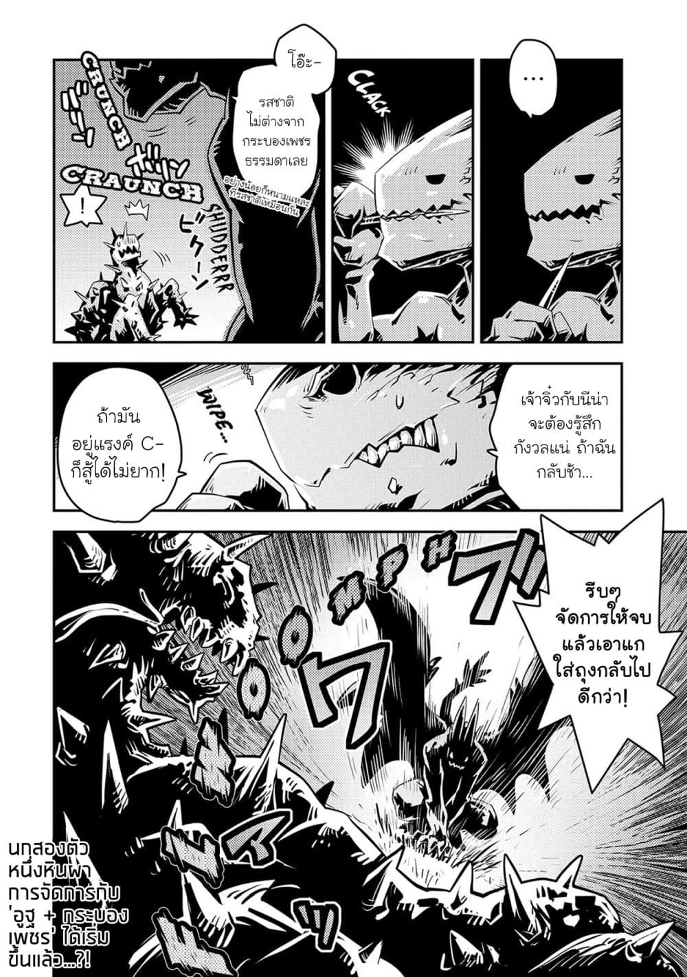 Tensei Shitara Dragon no Tamago Datta - Saikyou Igai Mezasa Nee 23-23