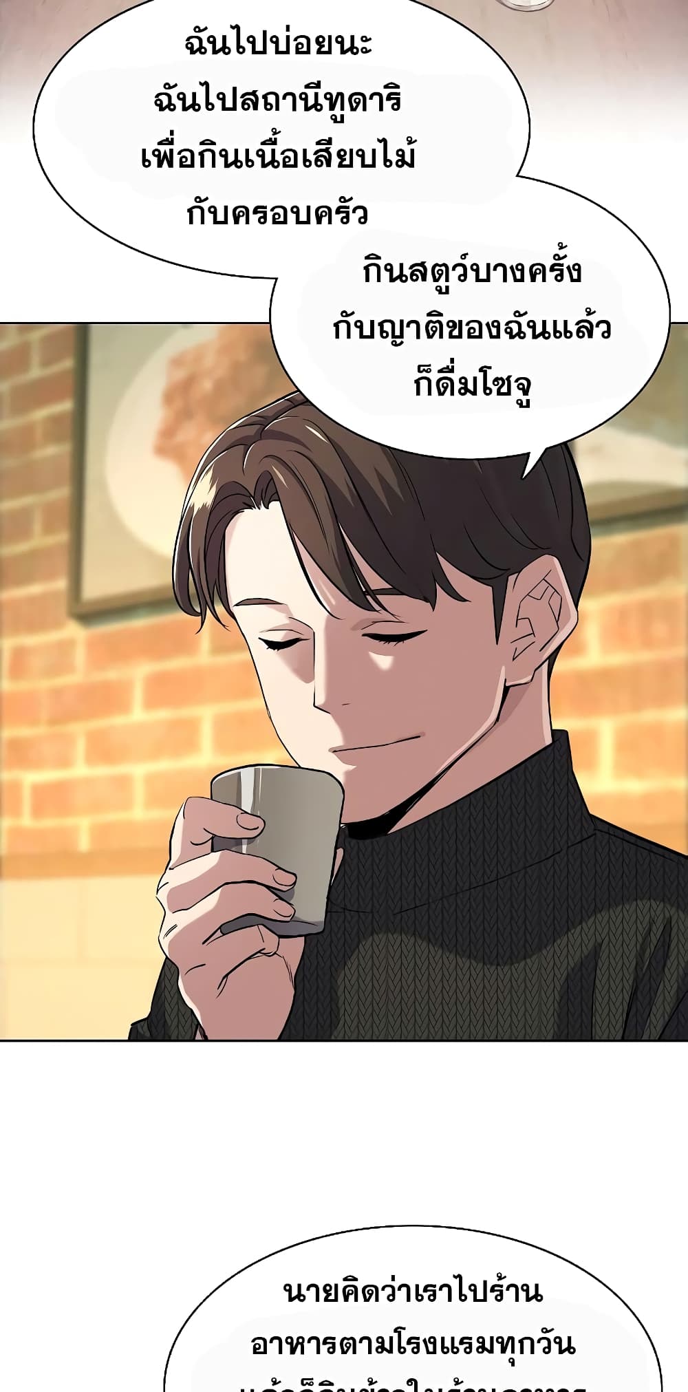 The Chaebeol’s Youngest Son 44-44