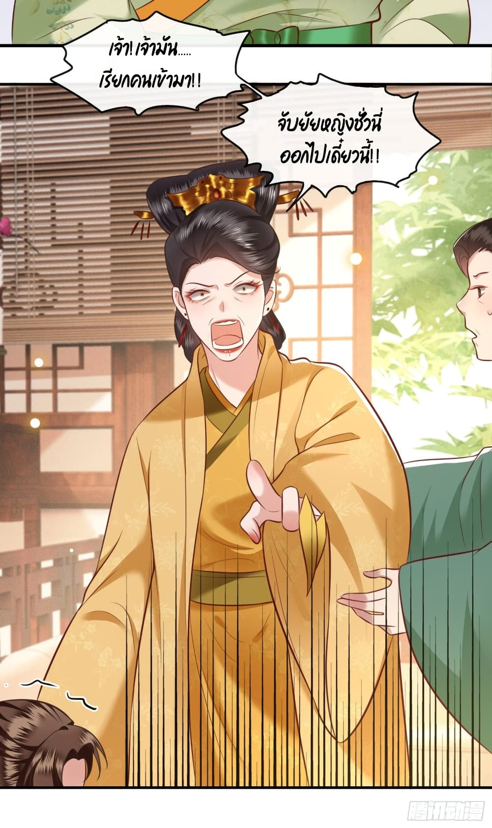 This Princess Lu Ziye รักวุ่นๆของเจ้าหญิงลู่จือเย่ 44-44