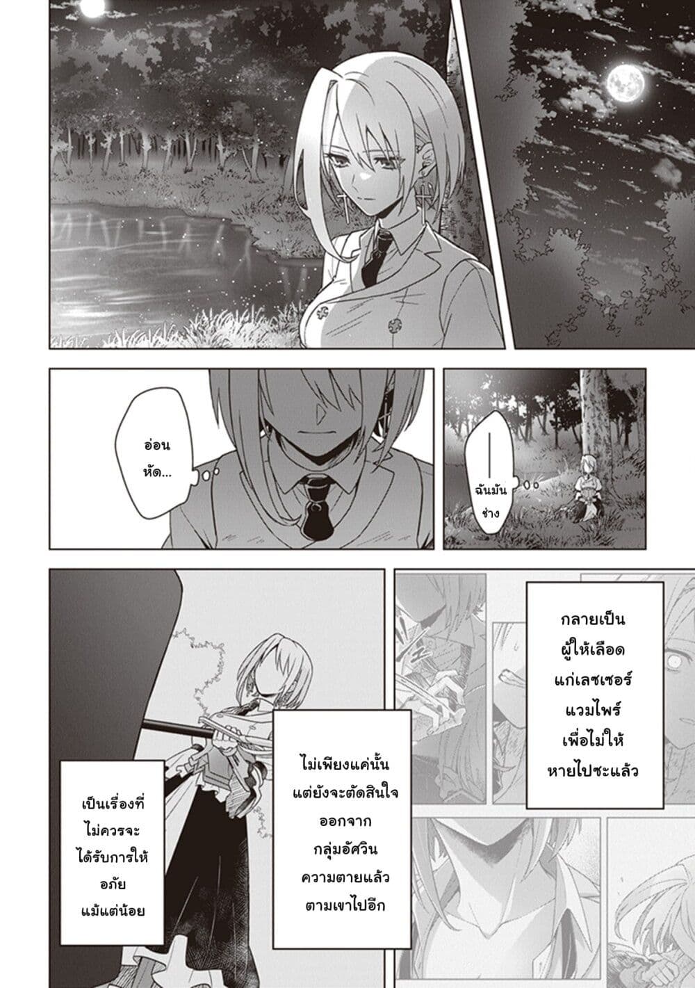 Kuraki Kyuuden no Shisha no Ou 12-12