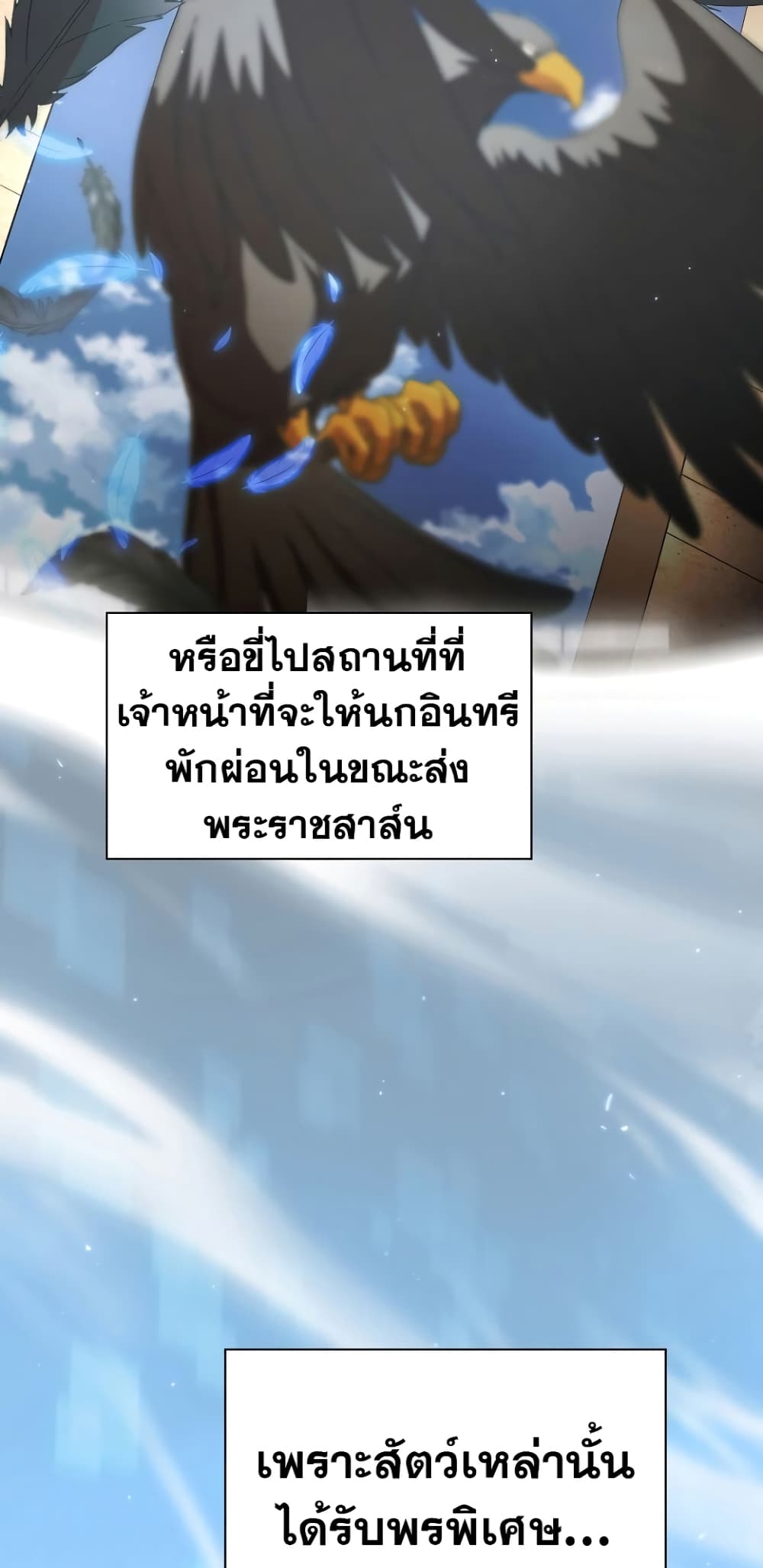 Magic Academy Survival Guide 48-48