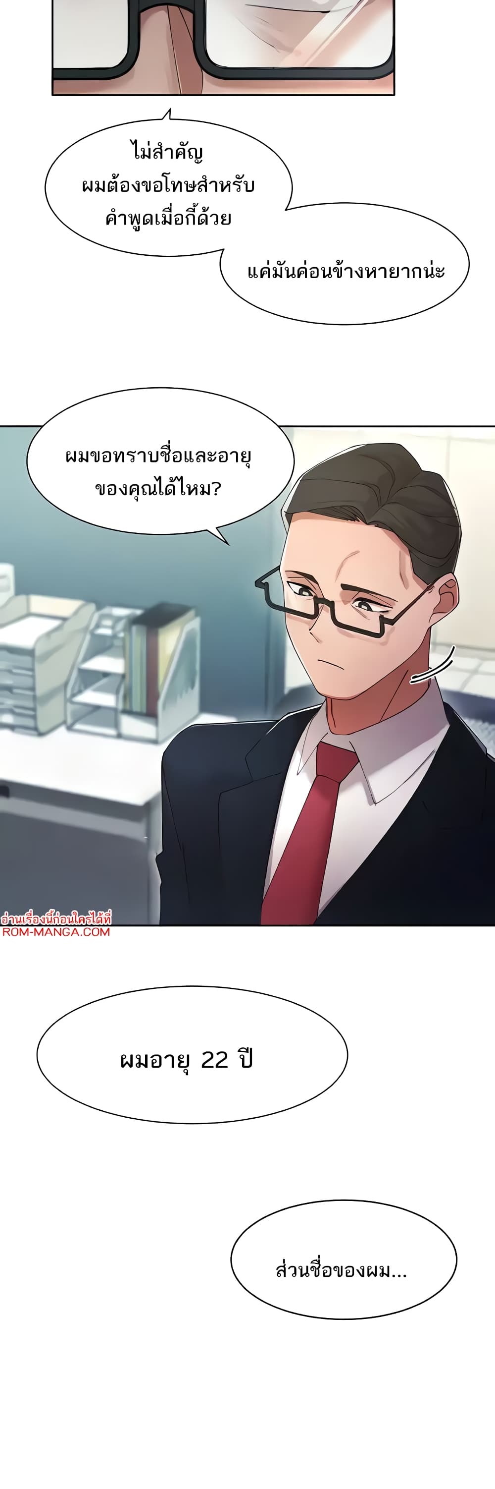 The Protagonist Gets Stronger When He Fucks the Female Hunter 5-5