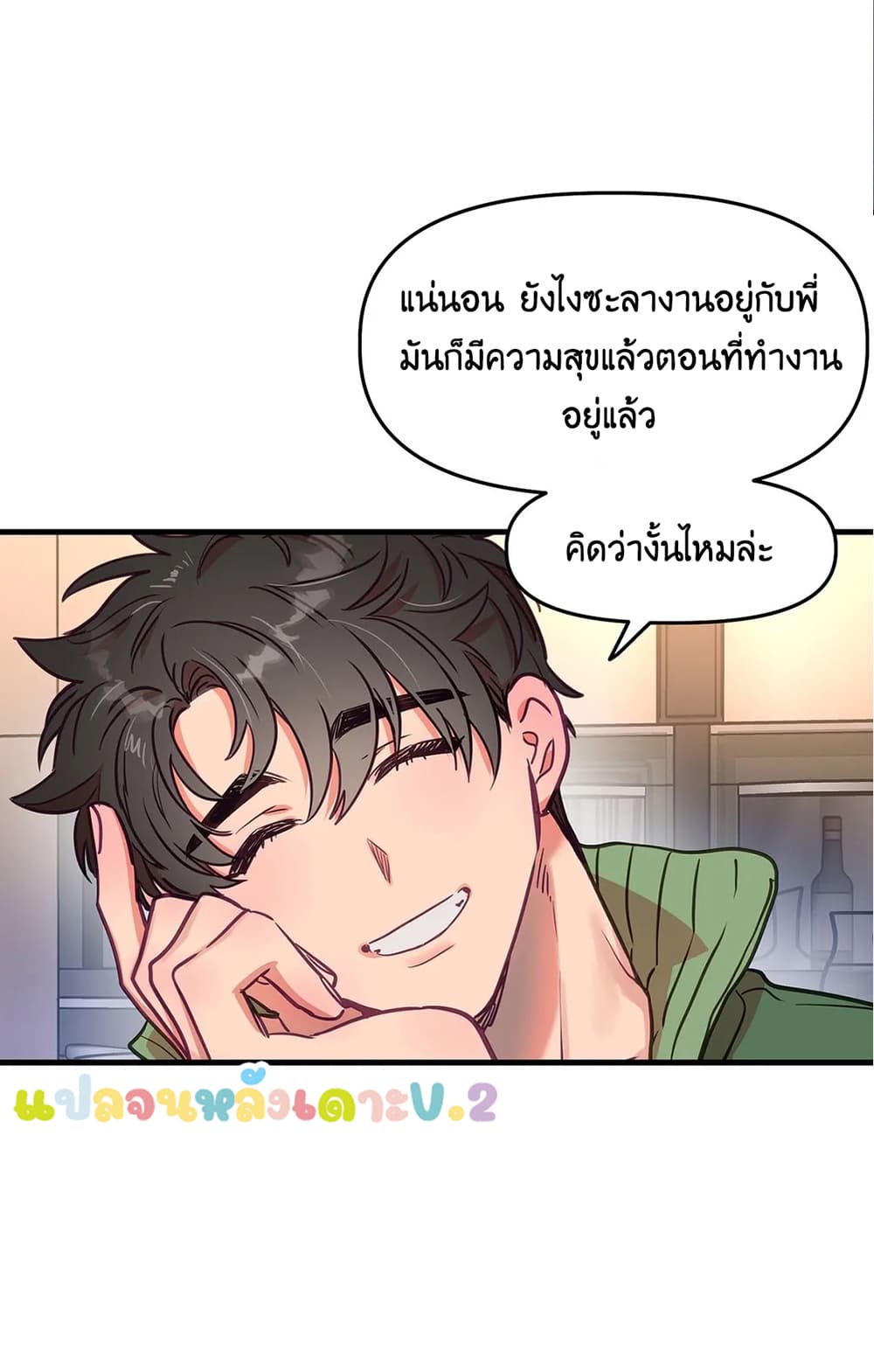 Him & Him & Him Side Story 5-5