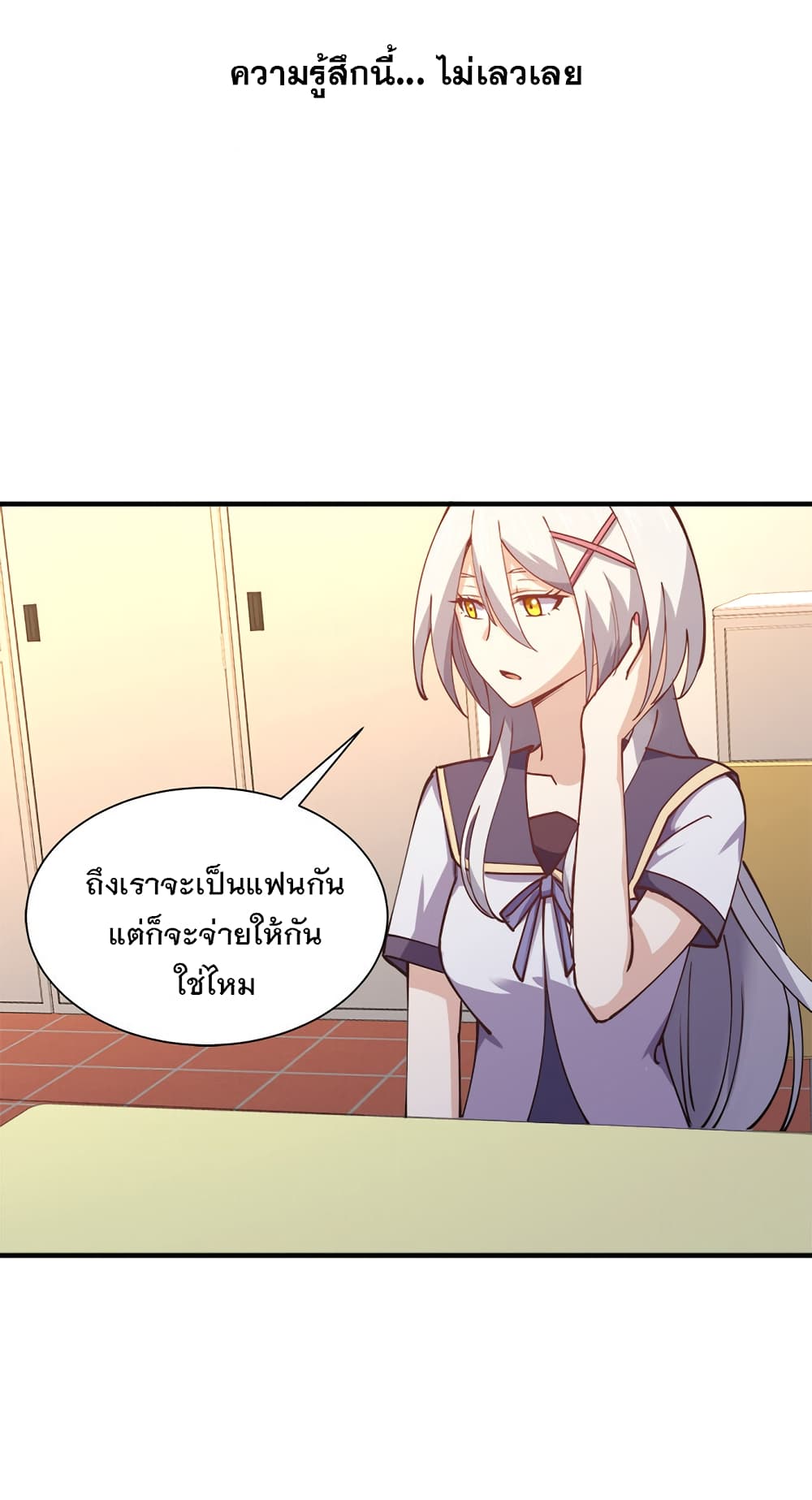 My Girlfriend is Long Aotian 6-6