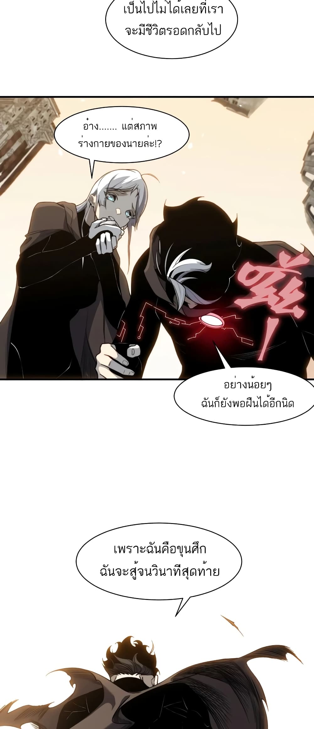 Demonic Evolution 55-55