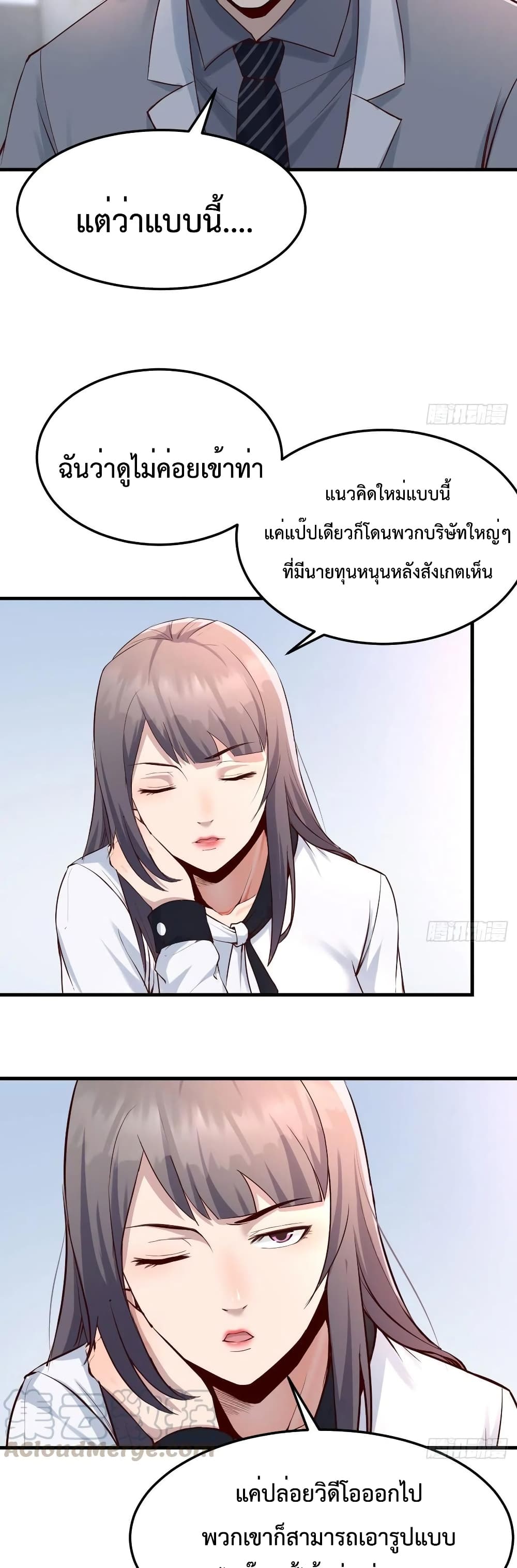 My Twin Girlfriends Loves Me So Much อยู่ดีๆผมก็มีแฟนเป็นแฝดสาวซะงั้น 128-128