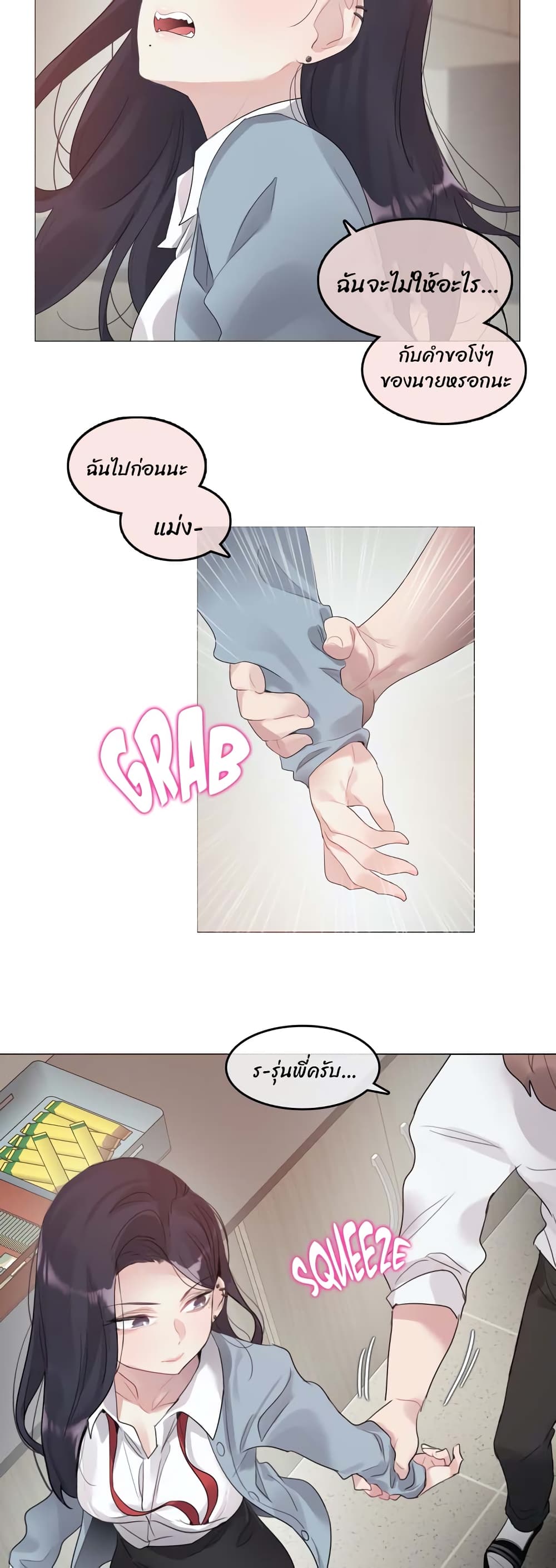 A Pervert's Daily Life 101-101