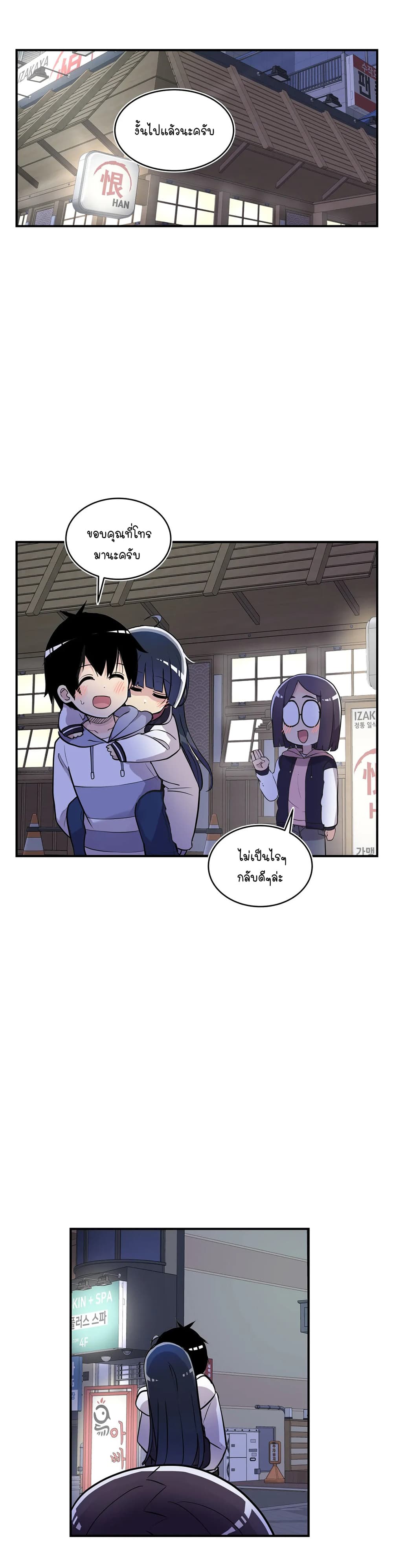 Erotic Manga Club ชมรมการ์ตูนอีโรติก 31-31