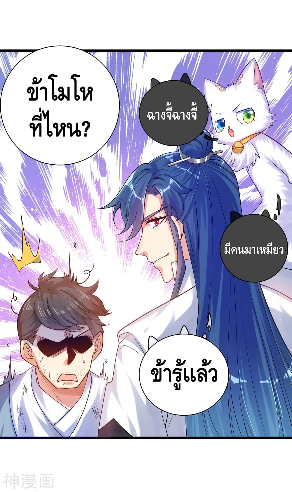 Harmonious Emperor is respected 78-78