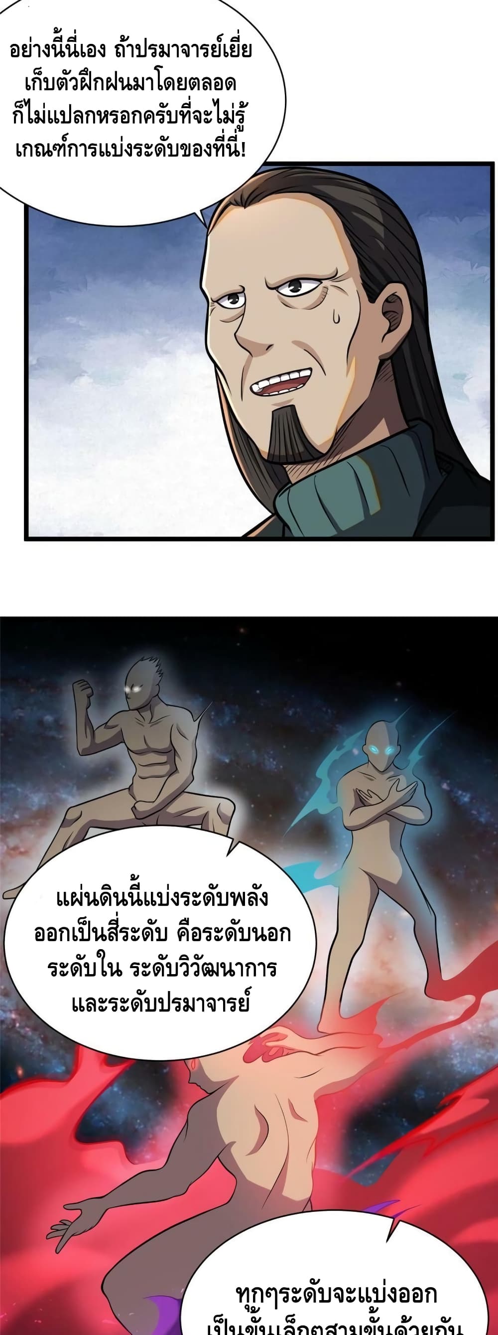 The Best Medical God In The City 20-20
