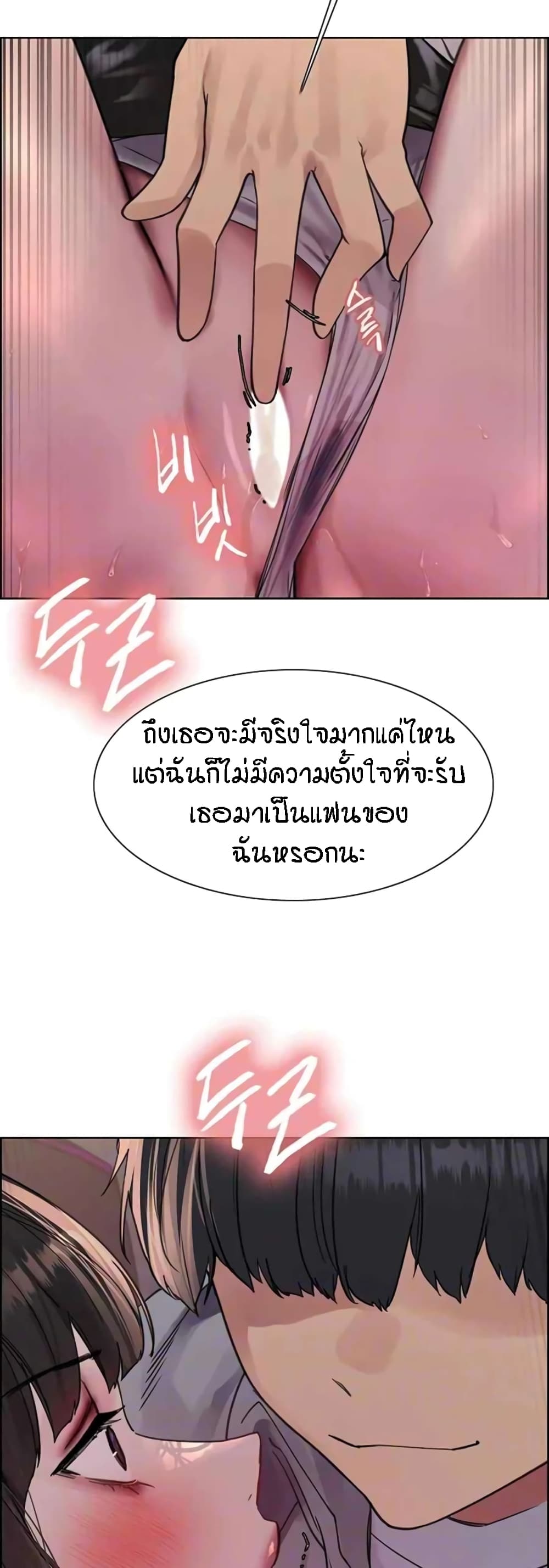 Sex-stop Watch 97-97