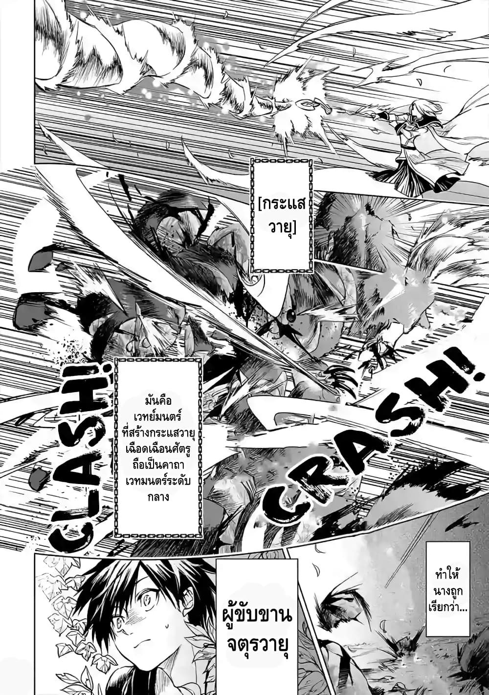 Ori of the Dragon Chain - "Heart" in the Mind 3-ท่องป่ามาหารัก