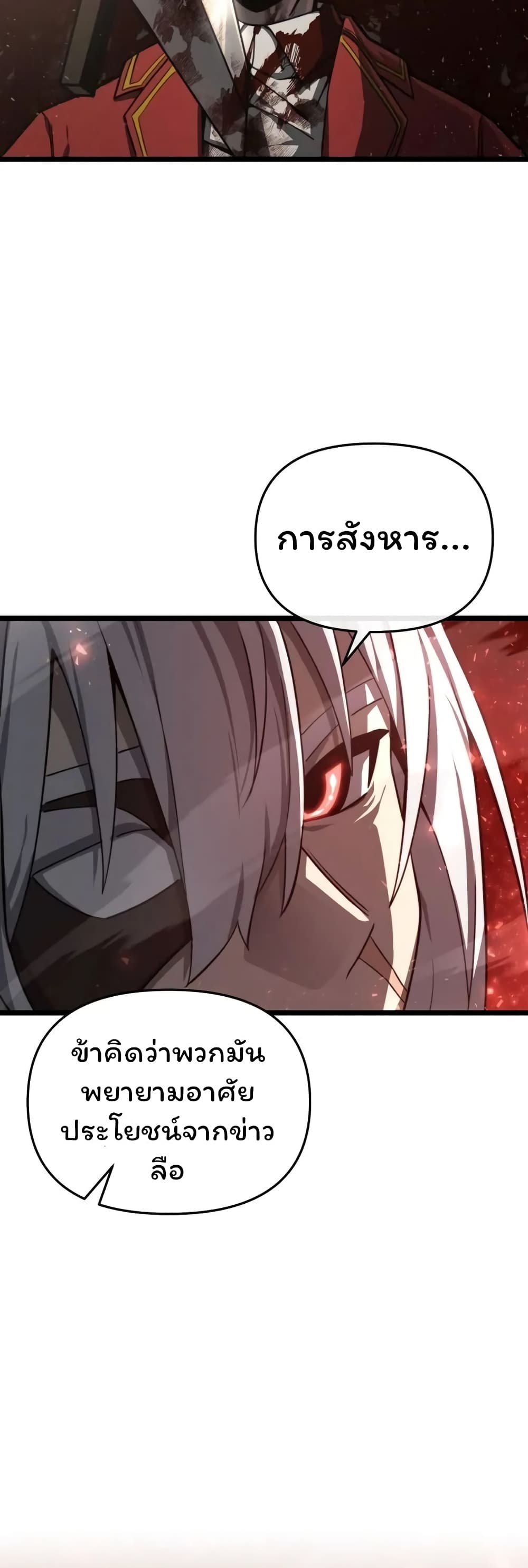Damn Demonic Swords 15-15