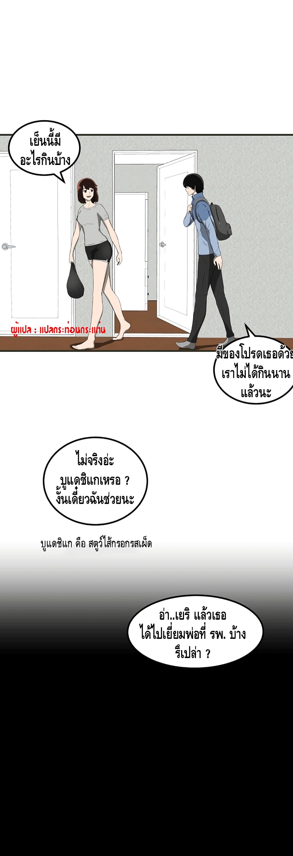 The Story of Bones and Ashes 1-1