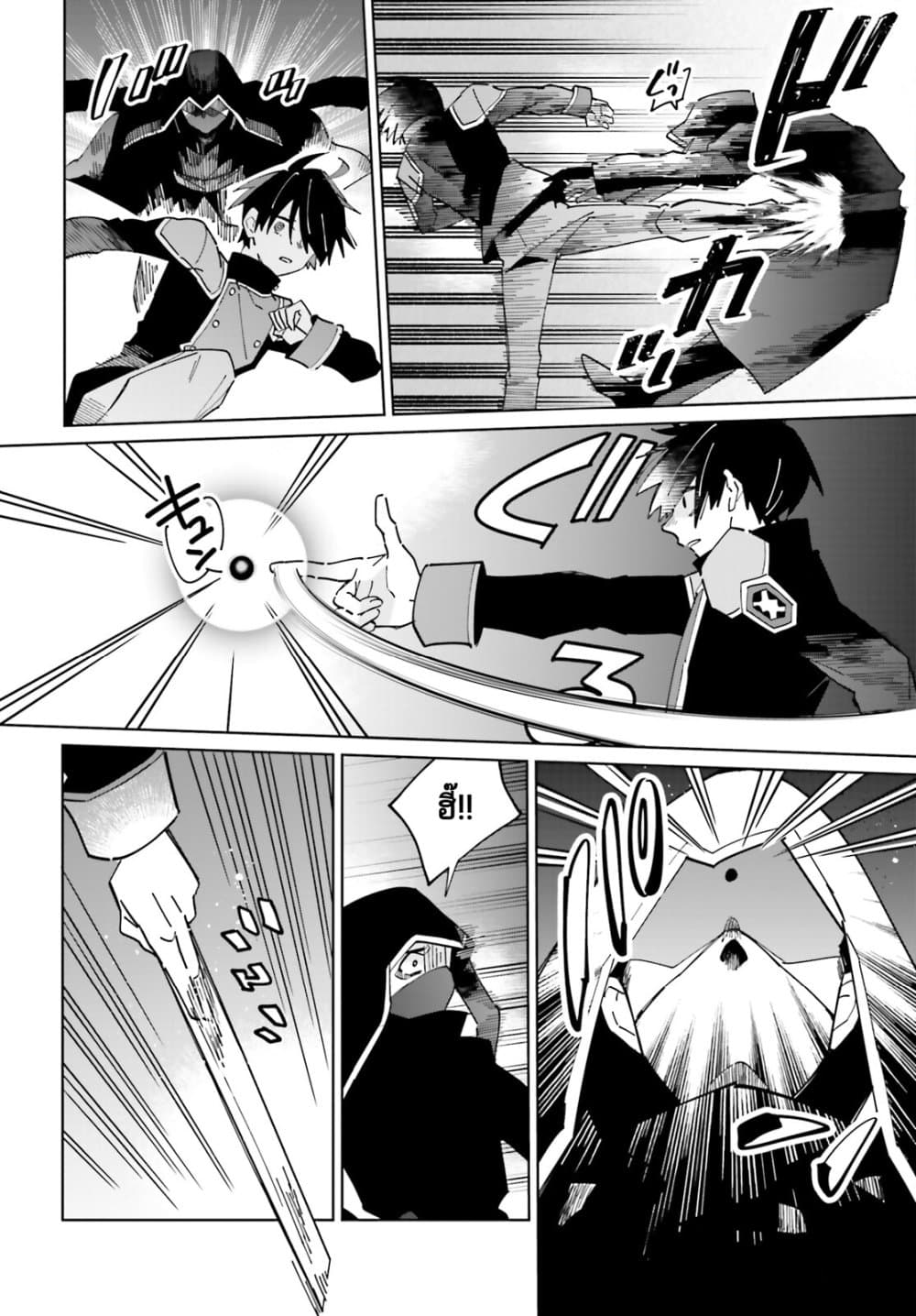 Kage no Eiyuu no Nichijou-tan ชีวิตประจำวันของผู้กล้าเงาสุดแกร่ง 32-32
