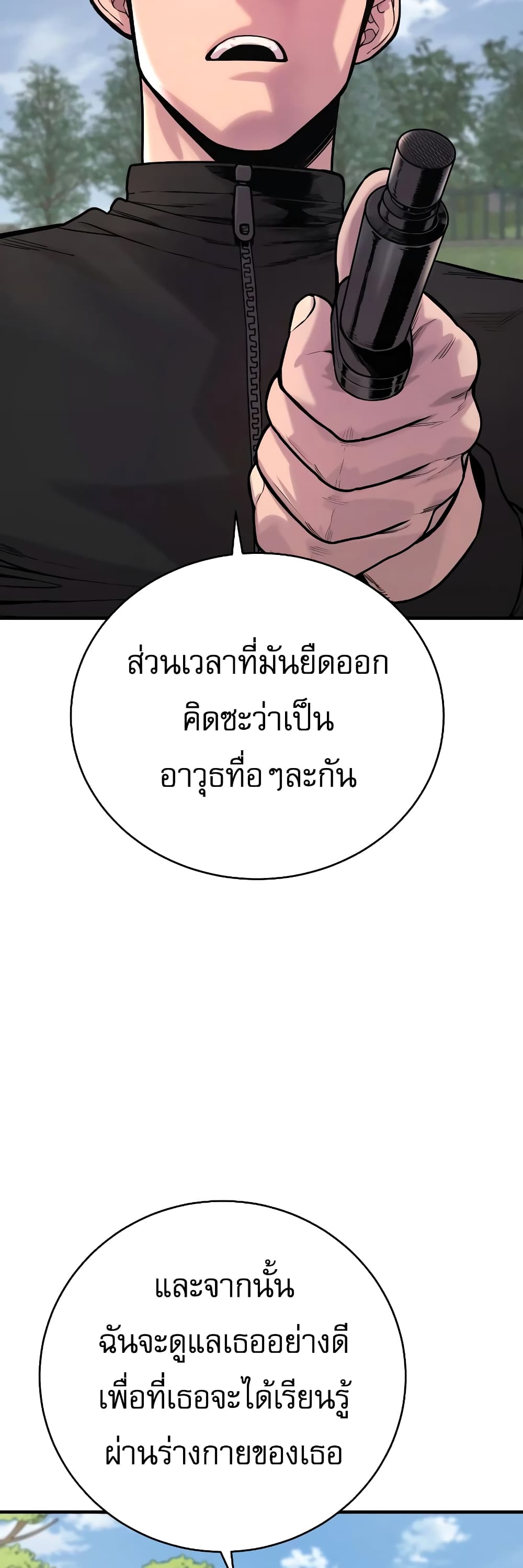 Return of the Bloodthirsty Police 15-15