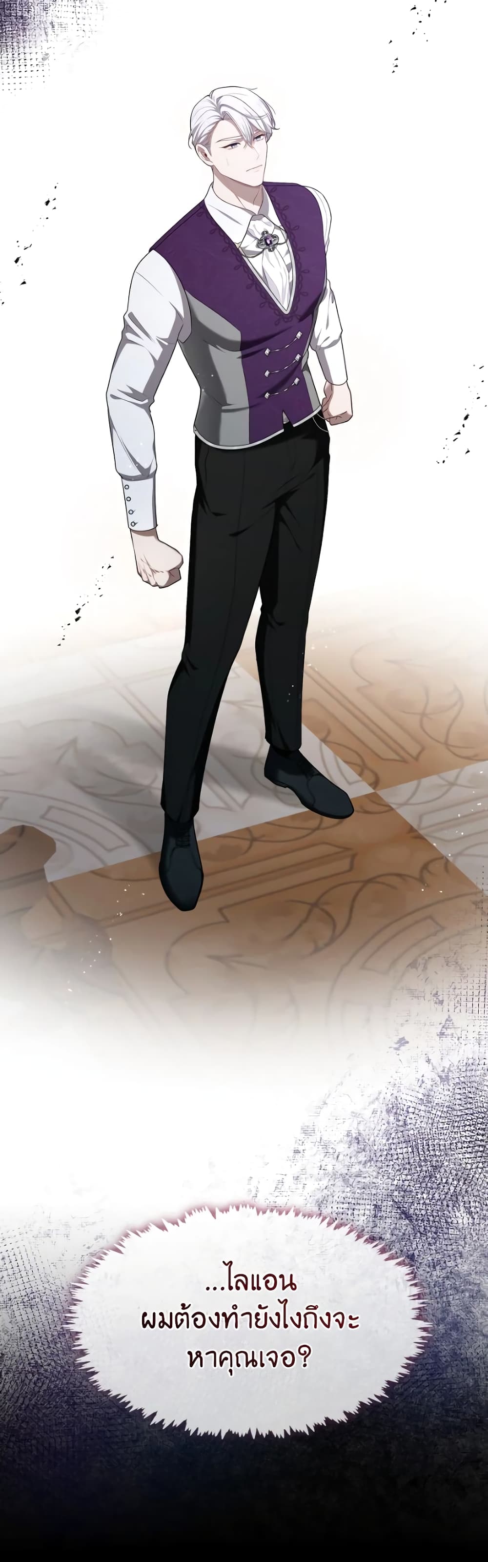 The S-Class Hunter Doesn't Want to Be a Villainous Princess 8-8