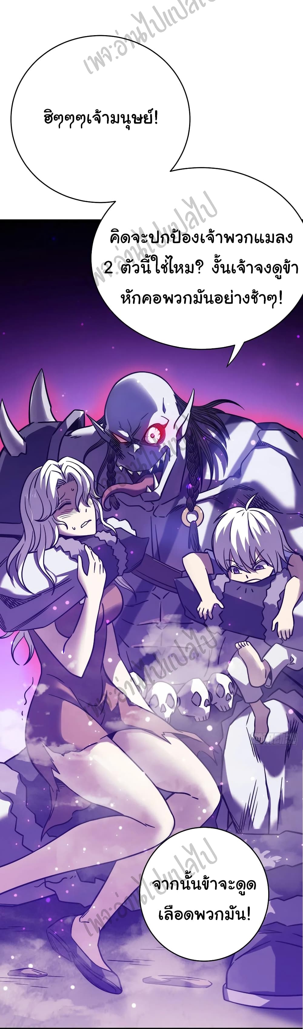 I Killed The Gods in Another World 17-17