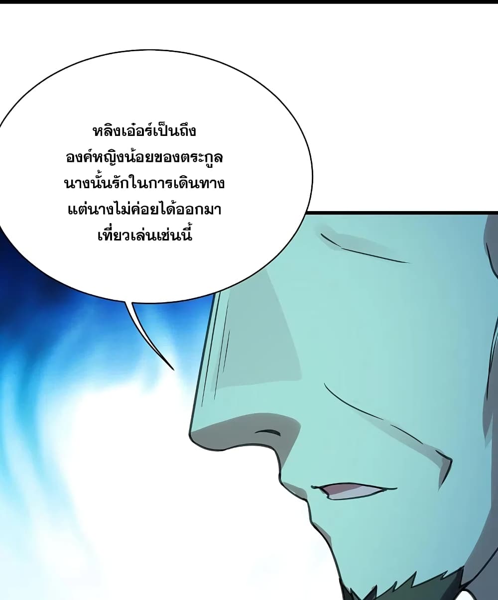 Matchless Emperor  เทพอสูรสยบฟ้า 245-245