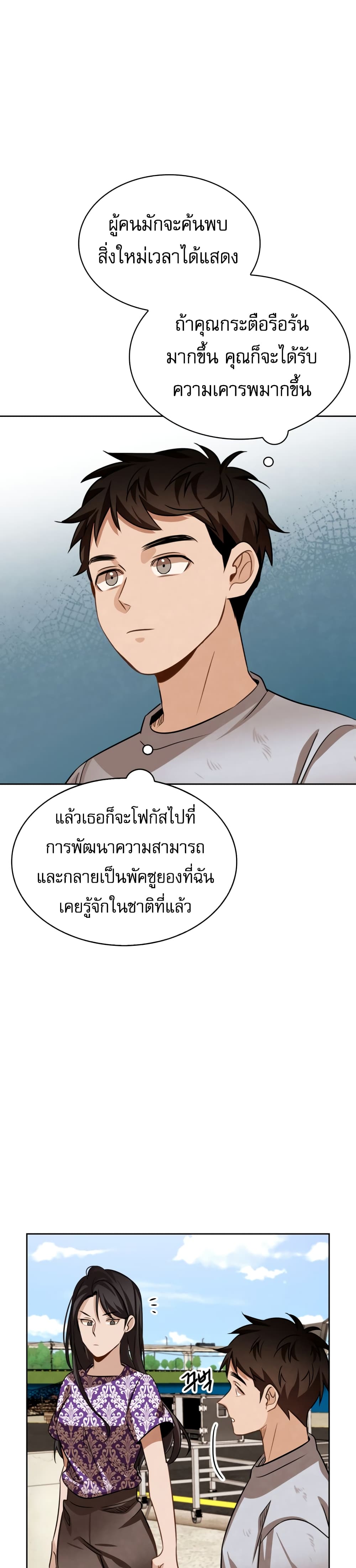Be the Actor 15-15