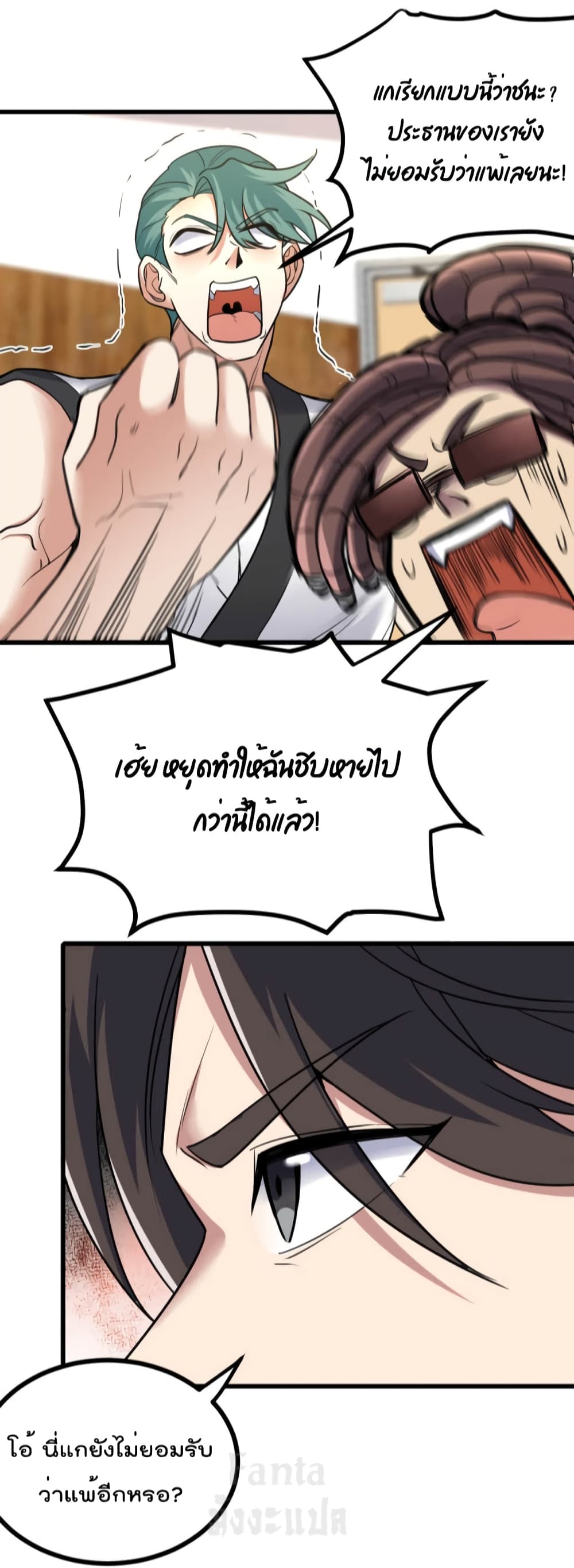 Dragon King Hall ราชันมังกรแห่งใต้ดิน 155-155